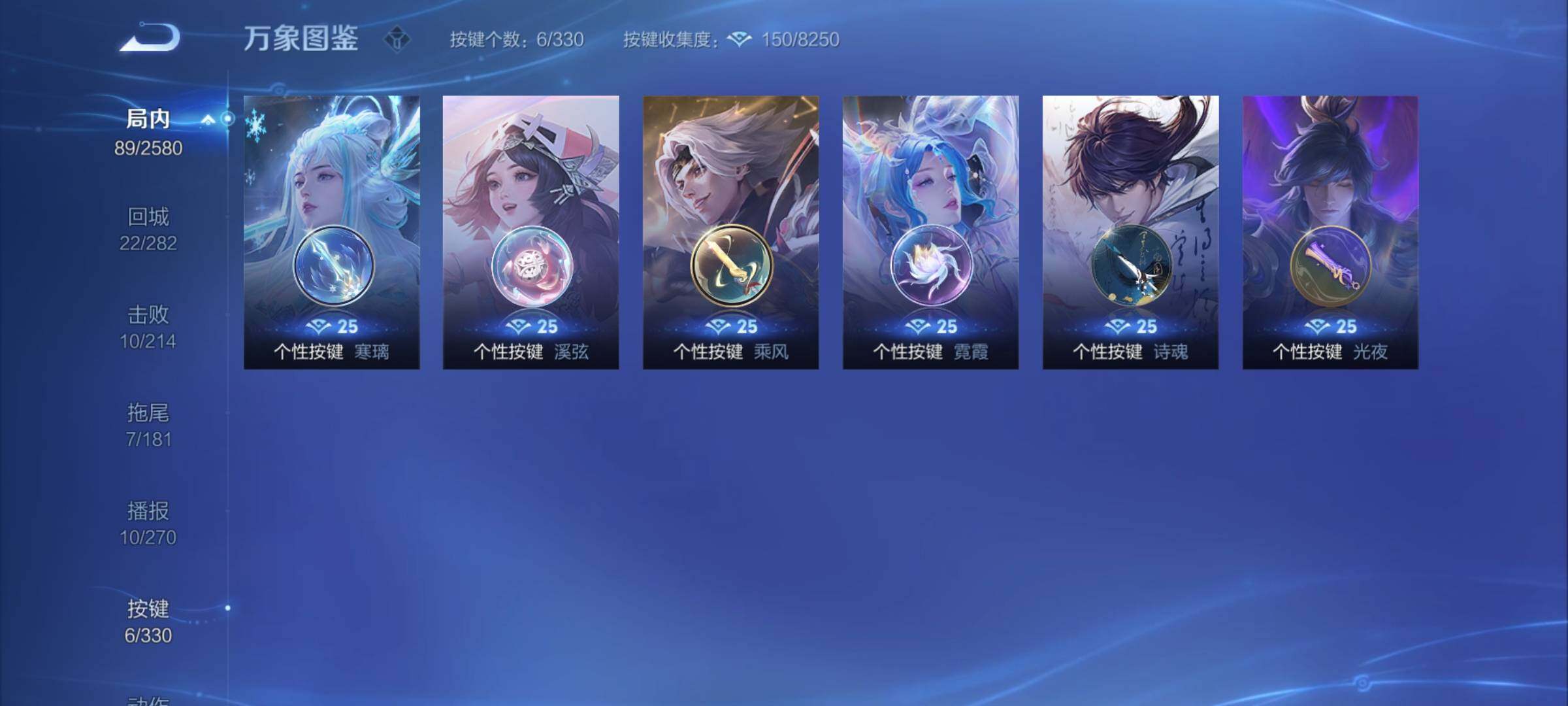 WZYXS3202522王者荣耀账号详情图7 WZYXS3202522王者荣耀账号详情图7