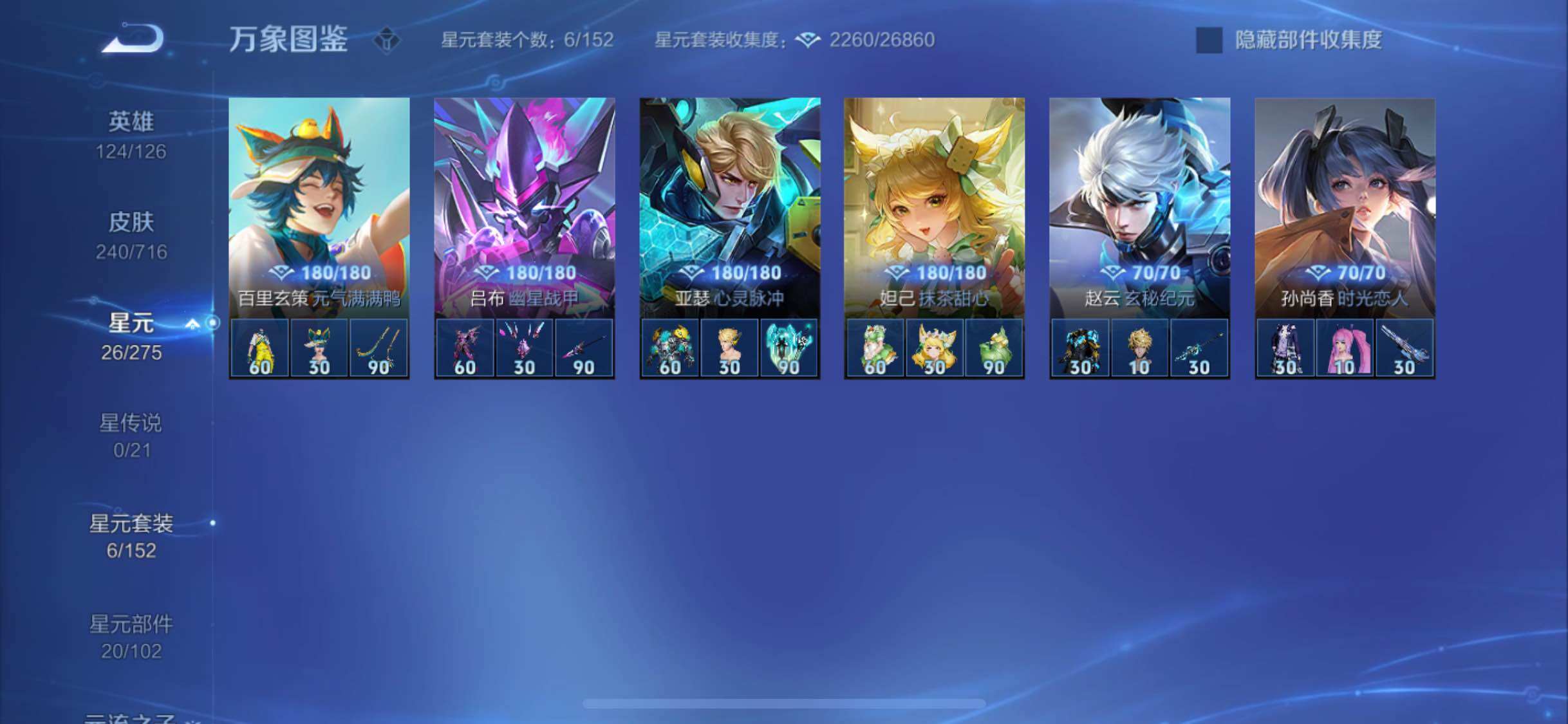 WZYXS3205572王者荣耀账号详情图16