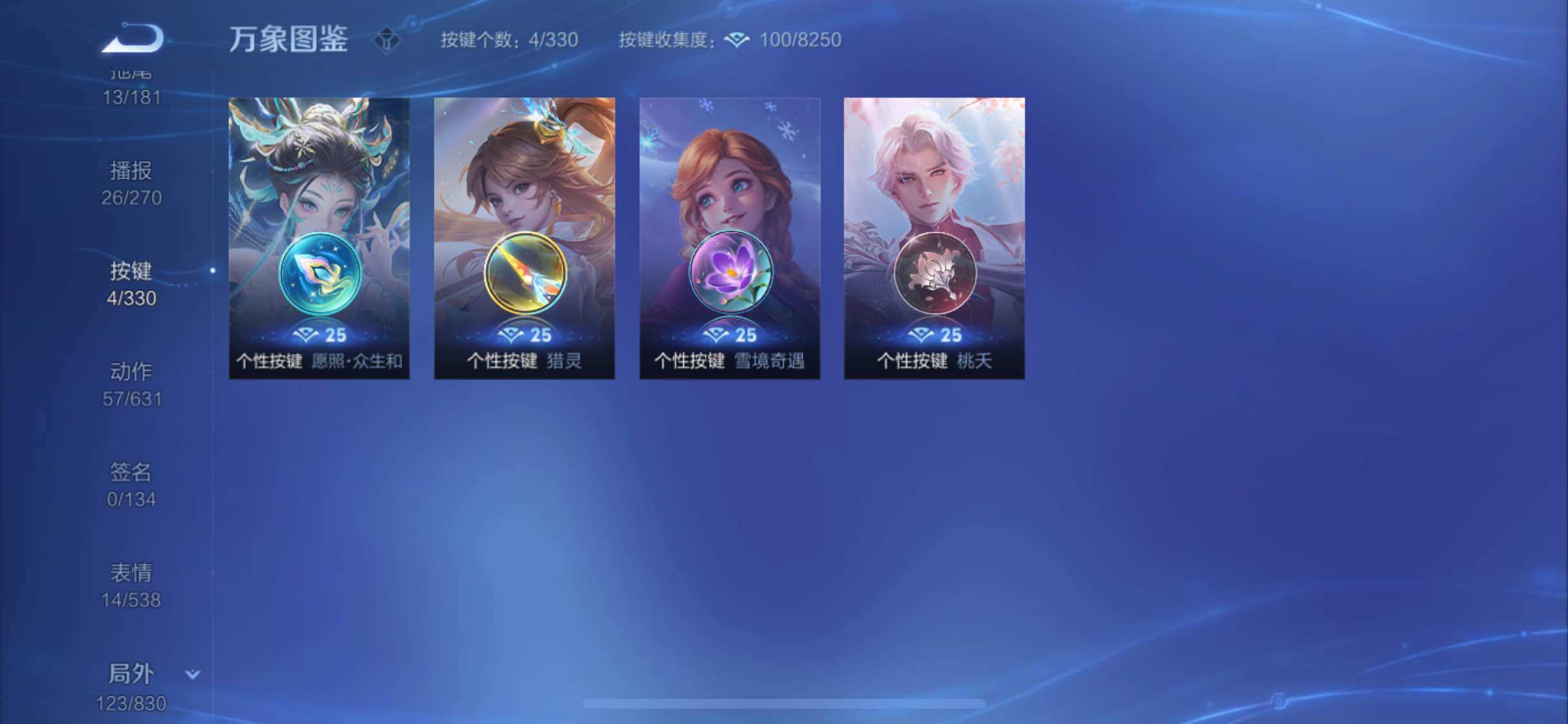 WZYXS3205572王者荣耀账号详情图19