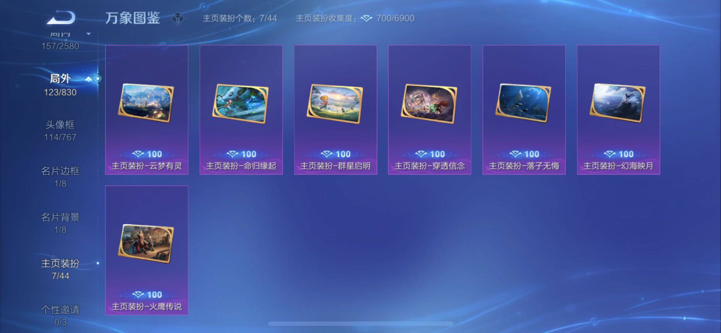 WZYXS3205572王者荣耀账号详情图20