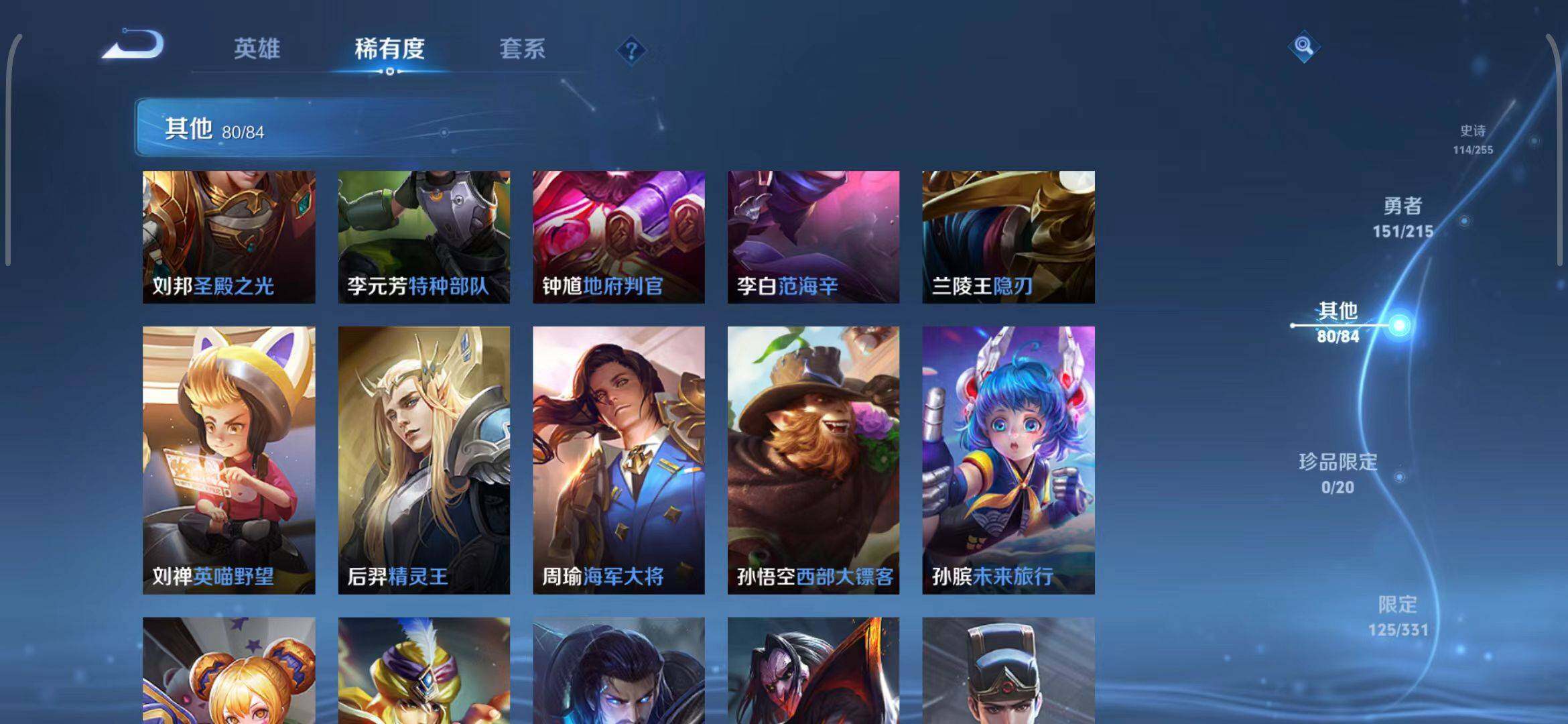 WZEY3200136王者荣耀账号详情图10 WZEY3200136王者荣耀账号详情图10