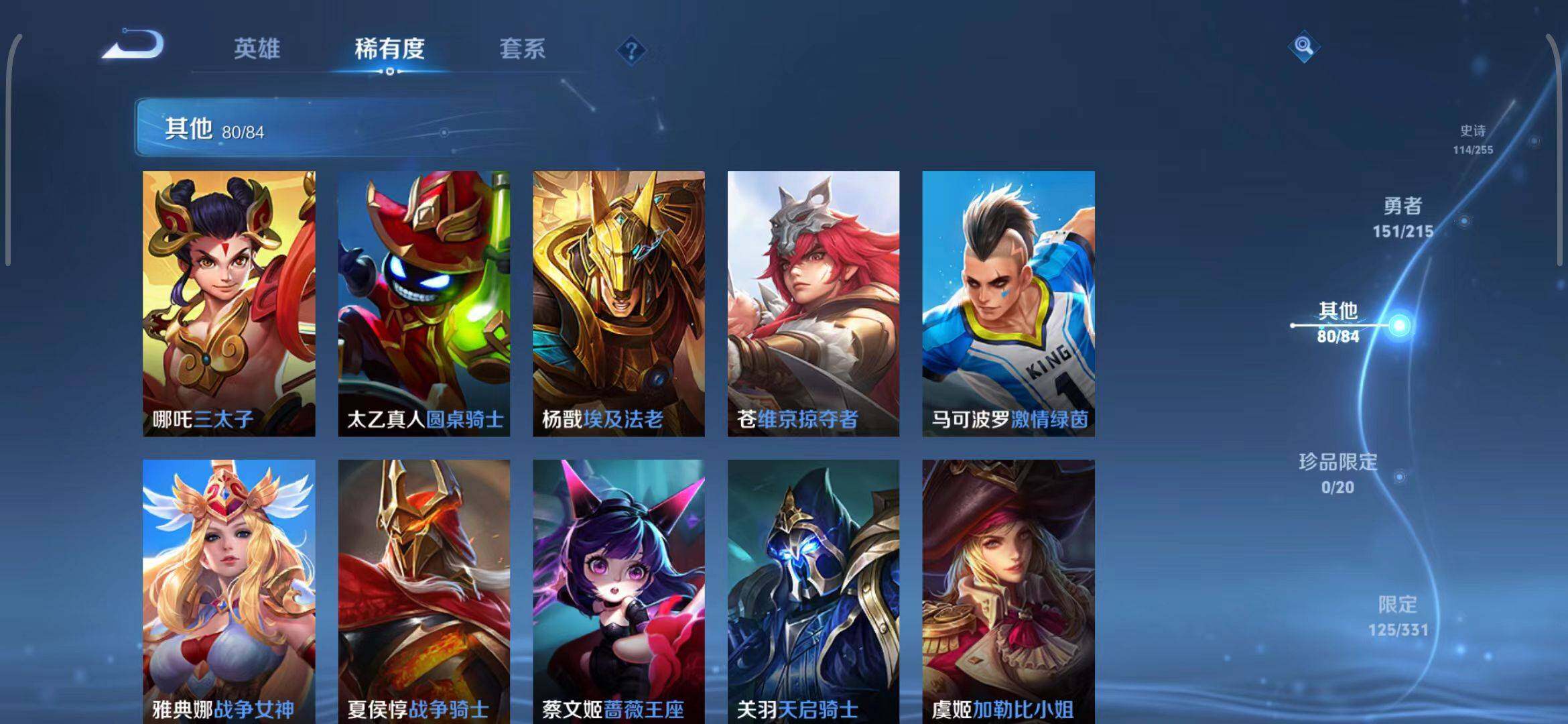 WZEY3200136王者荣耀账号详情图11 WZEY3200136王者荣耀账号详情图11