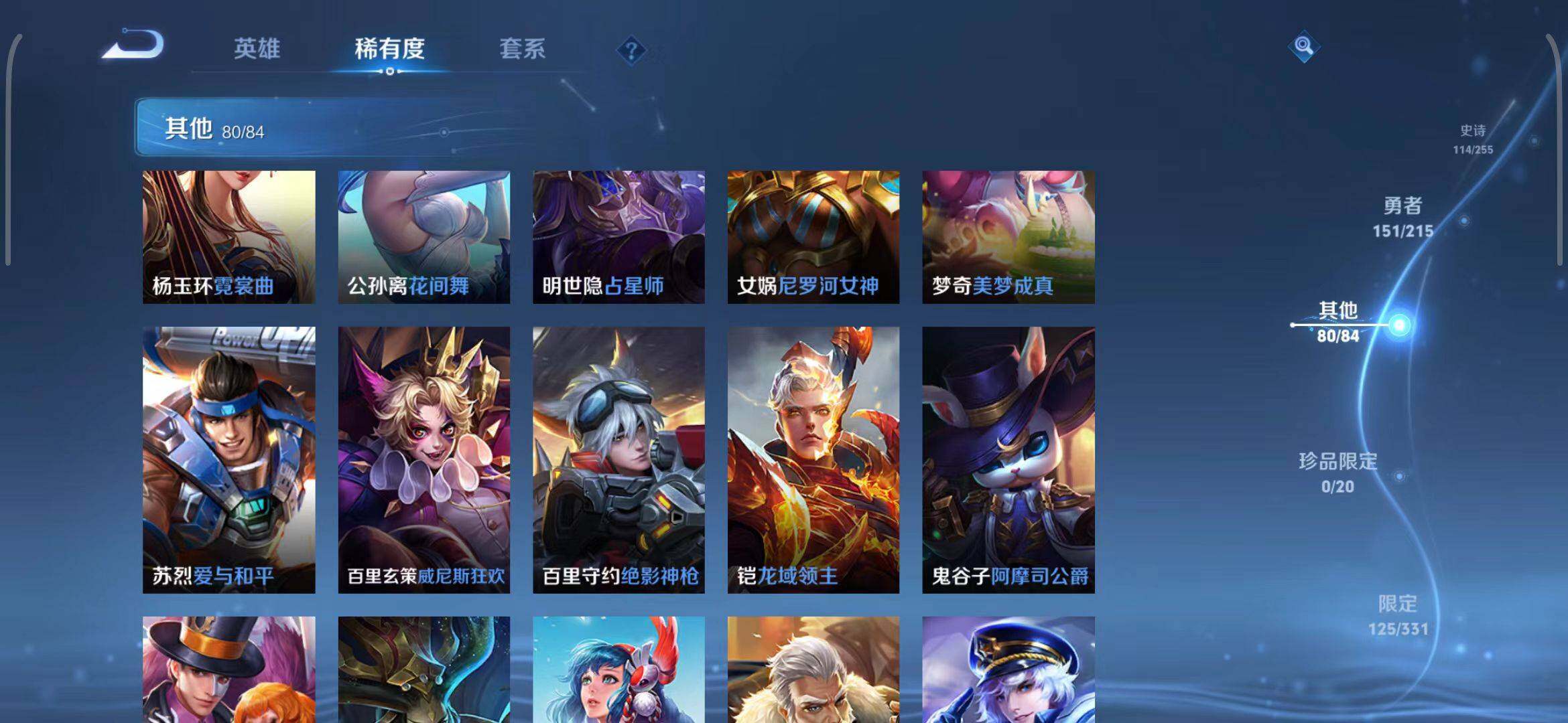 WZEY3200136王者荣耀账号详情图12 WZEY3200136王者荣耀账号详情图12