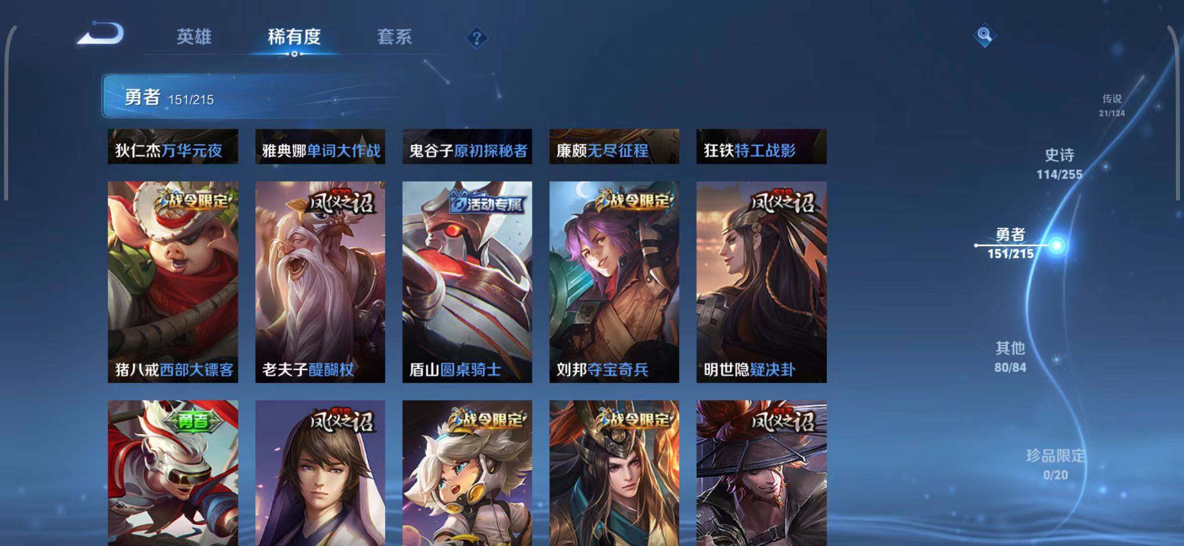 WZEY3200136王者荣耀账号详情图14 WZEY3200136王者荣耀账号详情图14