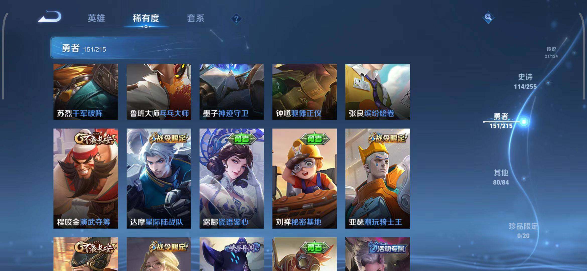 WZEY3200136王者荣耀账号详情图15 WZEY3200136王者荣耀账号详情图15
