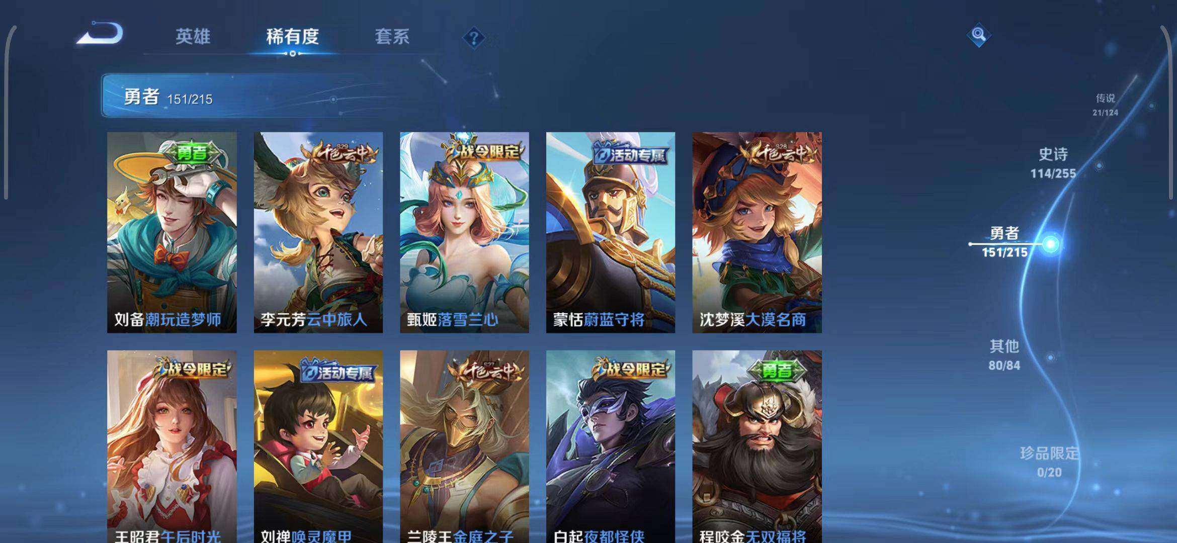 WZEY3200136王者荣耀账号详情图16 WZEY3200136王者荣耀账号详情图16