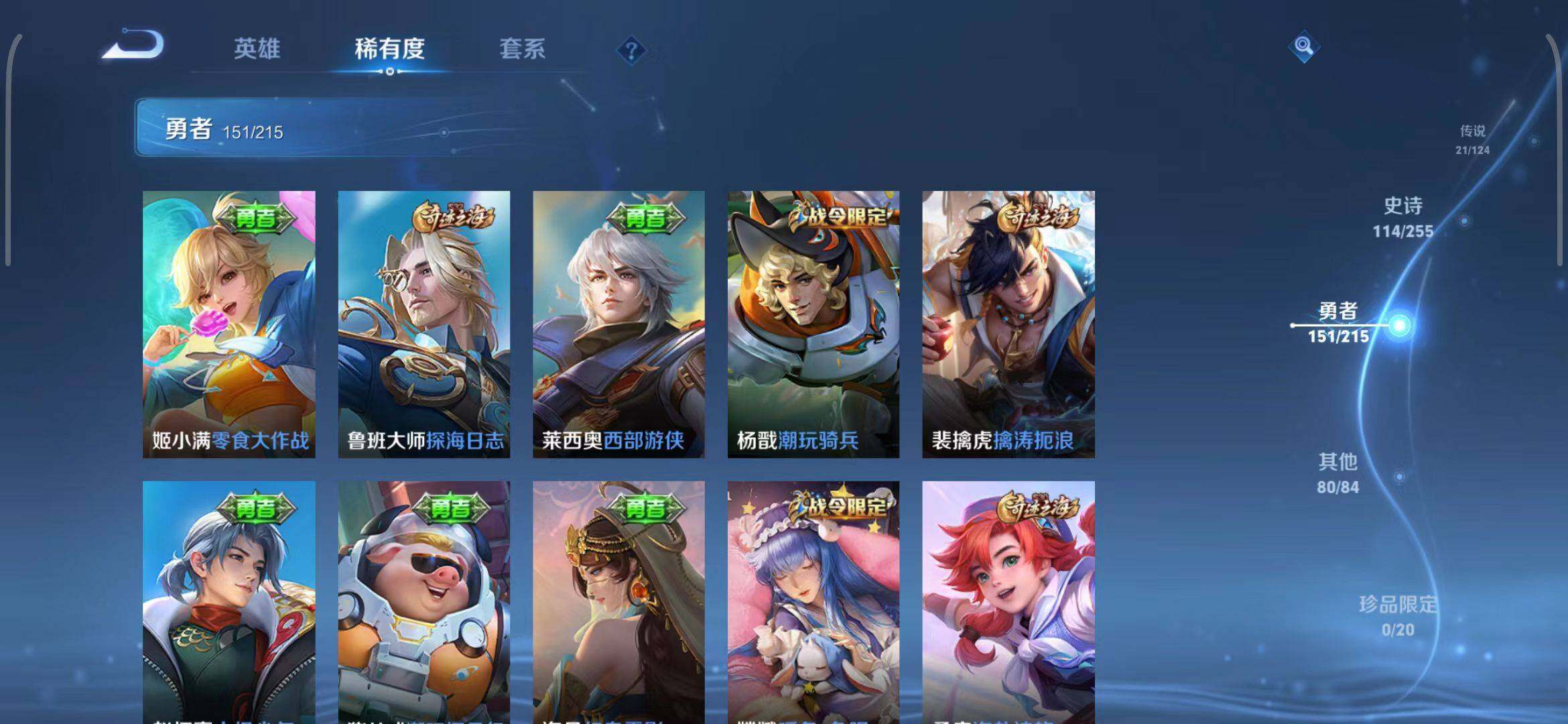 WZEY3200136王者荣耀账号详情图17 WZEY3200136王者荣耀账号详情图17