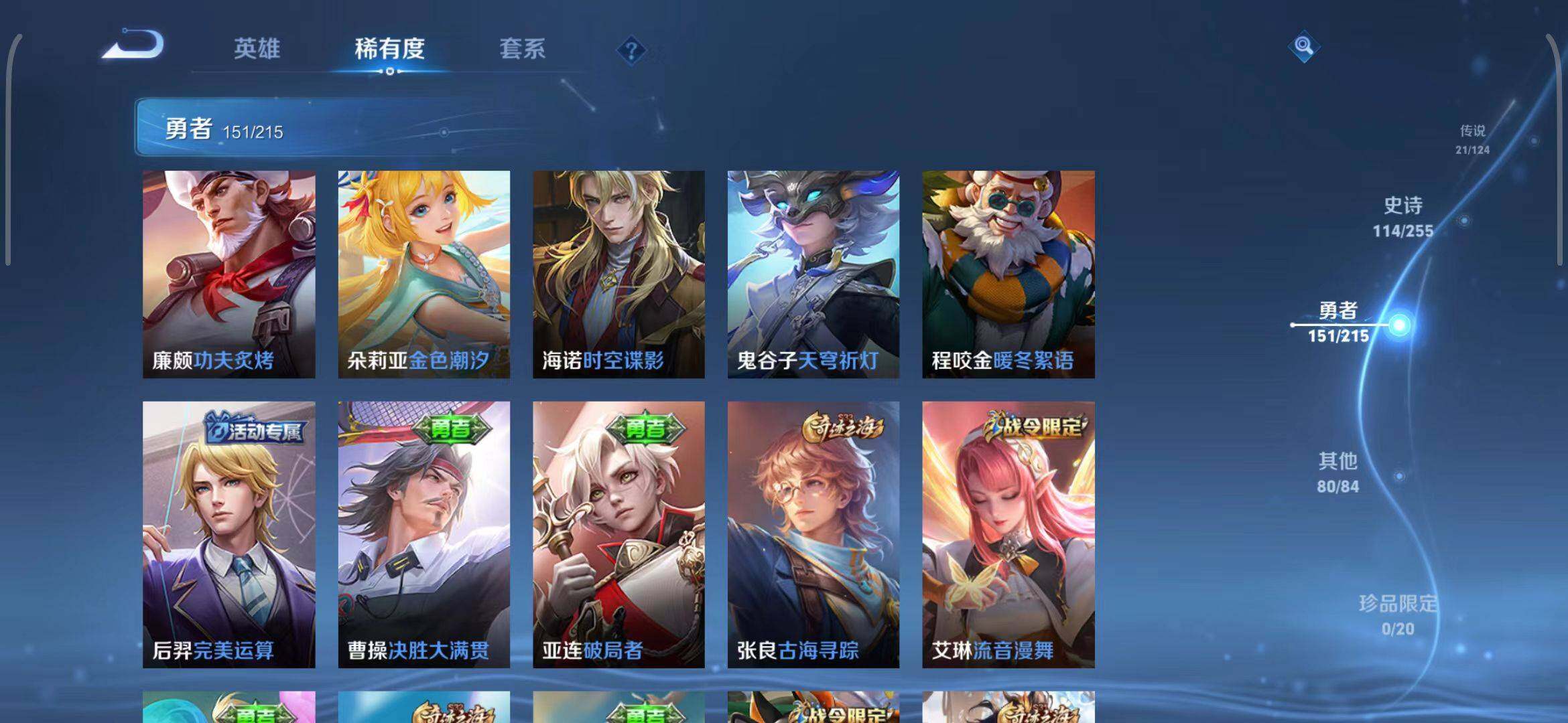 WZEY3200136王者荣耀账号详情图18 WZEY3200136王者荣耀账号详情图18