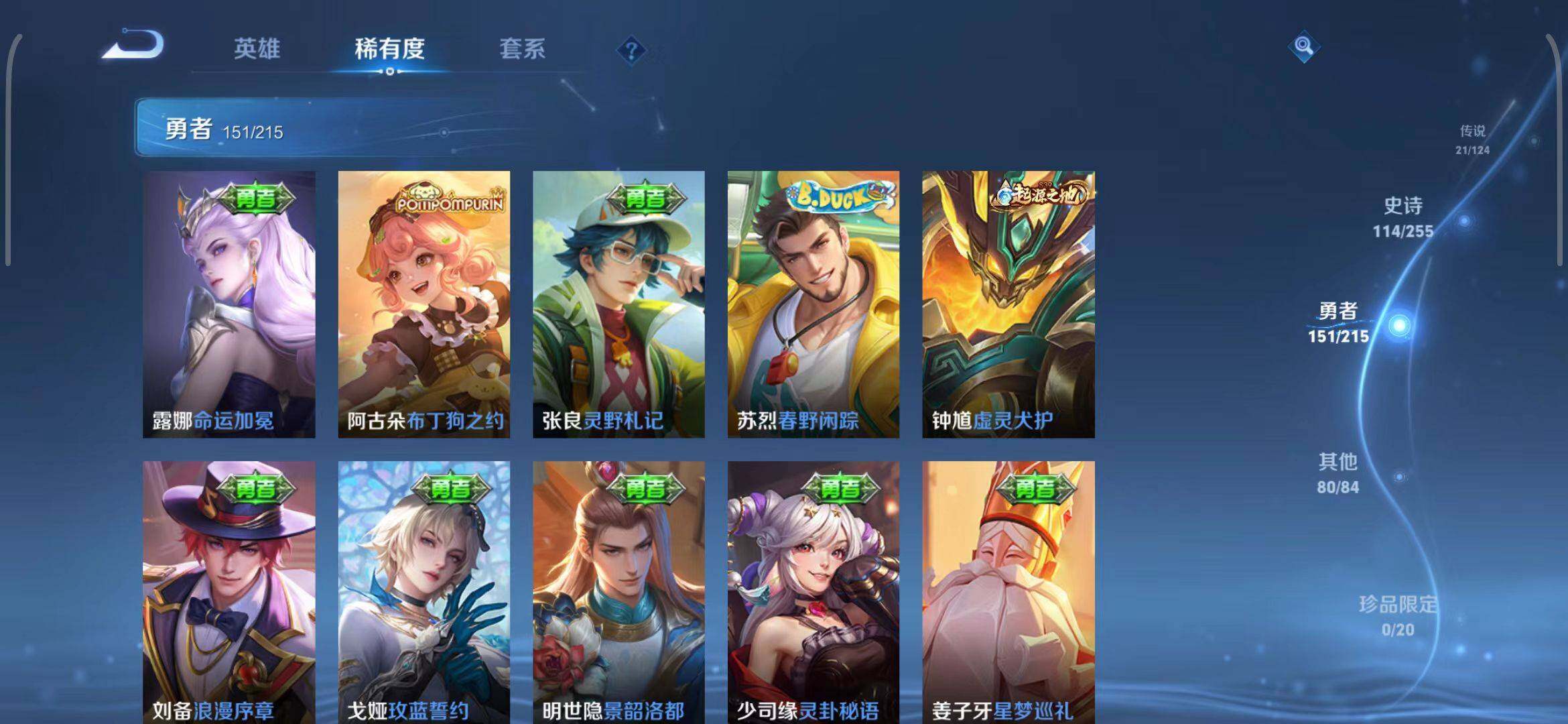 WZEY3200136王者荣耀账号详情图19 WZEY3200136王者荣耀账号详情图19