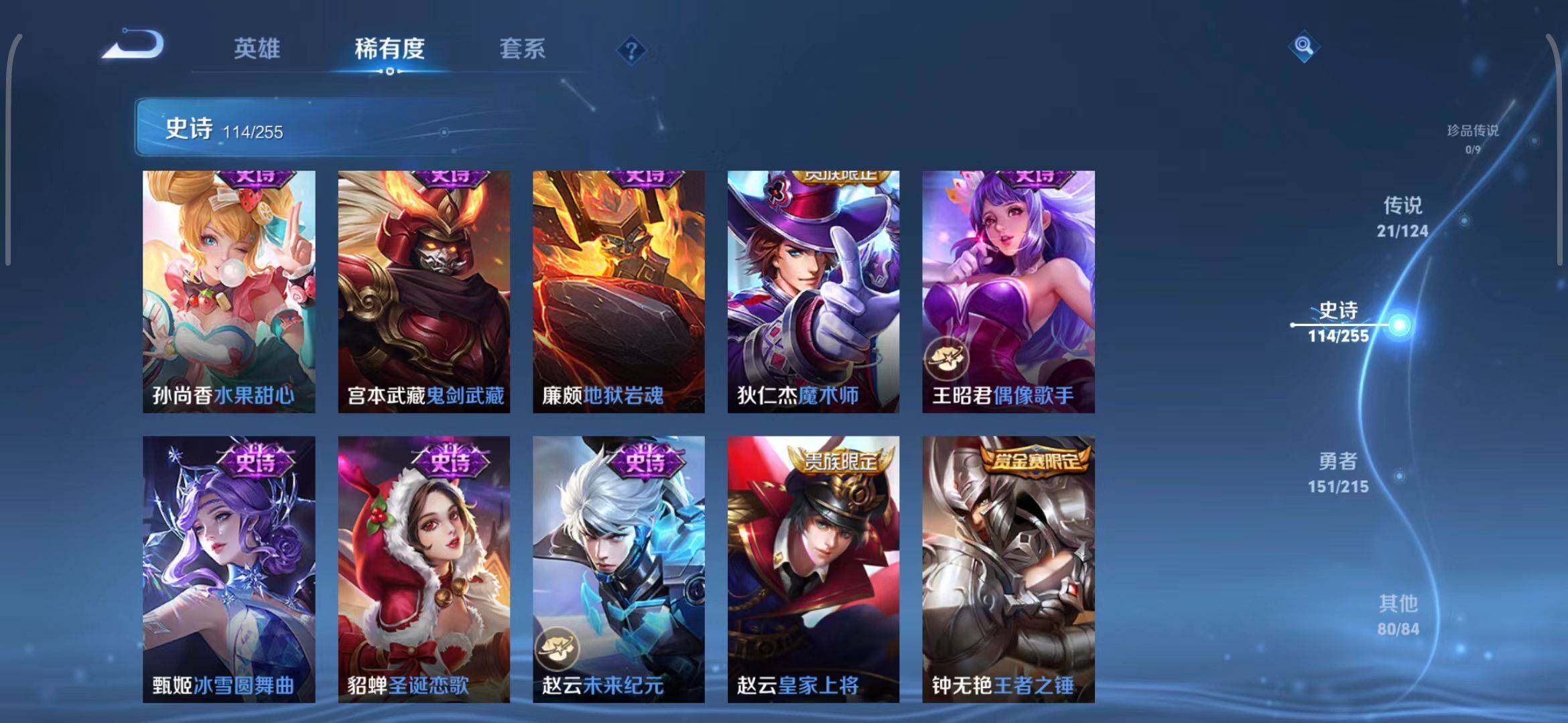 WZEY3200136王者荣耀账号详情图20 WZEY3200136王者荣耀账号详情图20