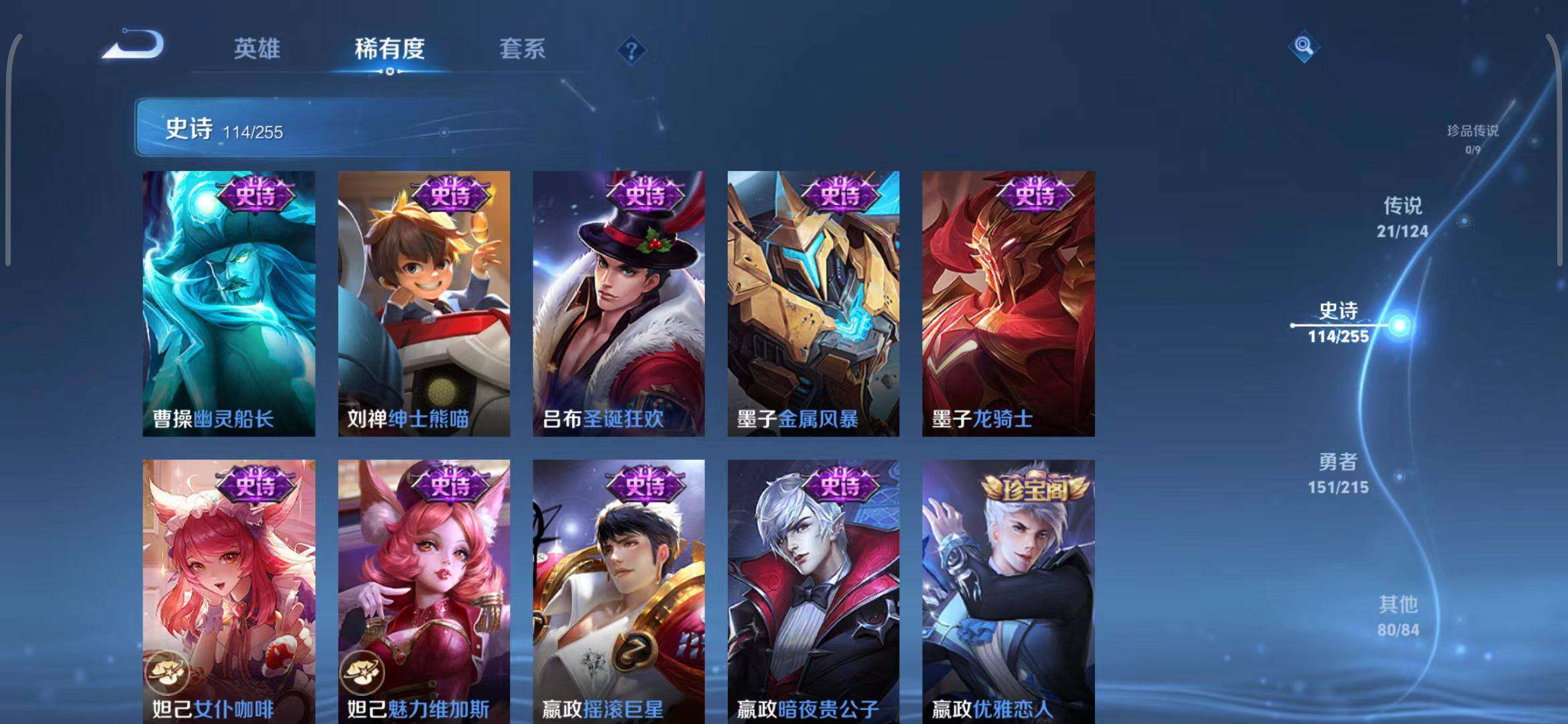 WZEY3200136王者荣耀账号详情图21 WZEY3200136王者荣耀账号详情图21