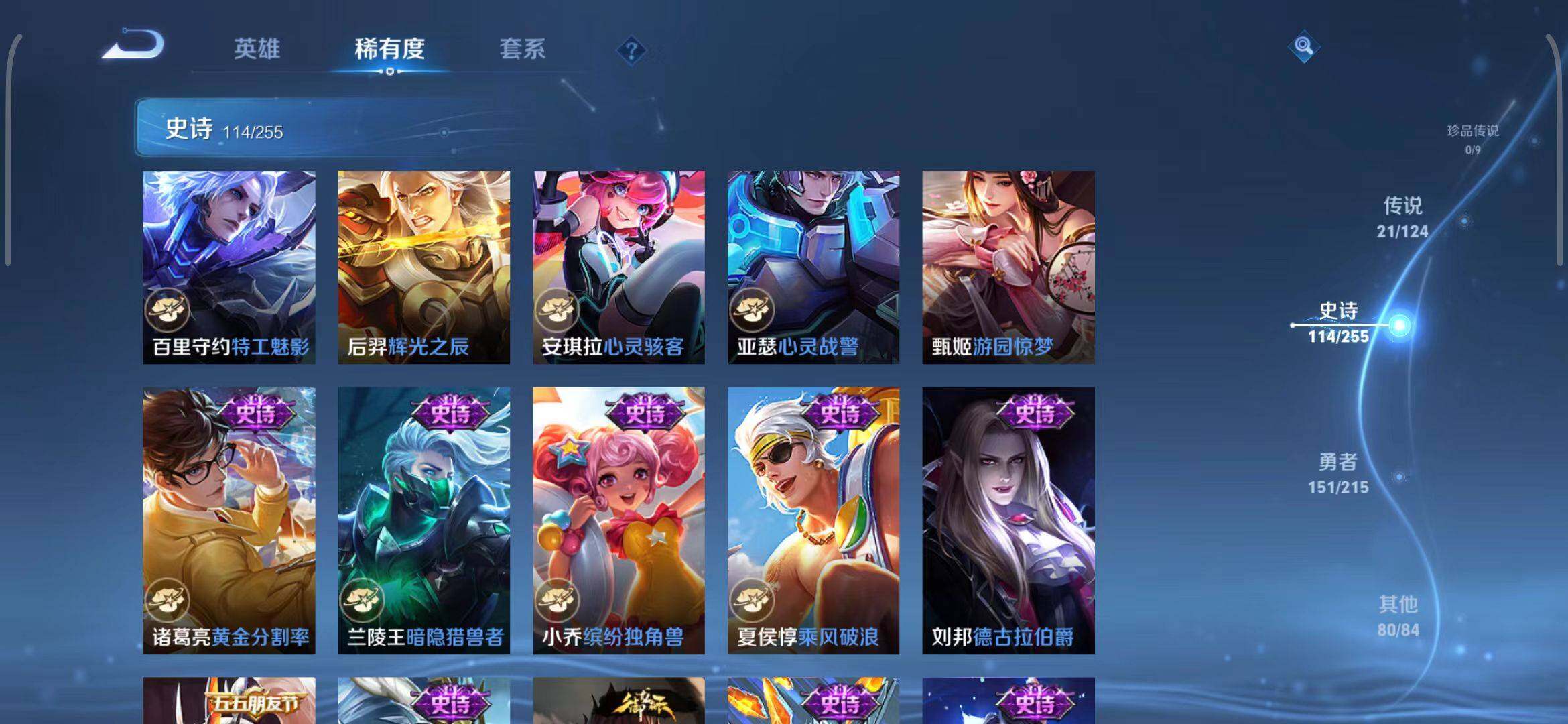 WZEY3200136王者荣耀账号详情图22 WZEY3200136王者荣耀账号详情图22