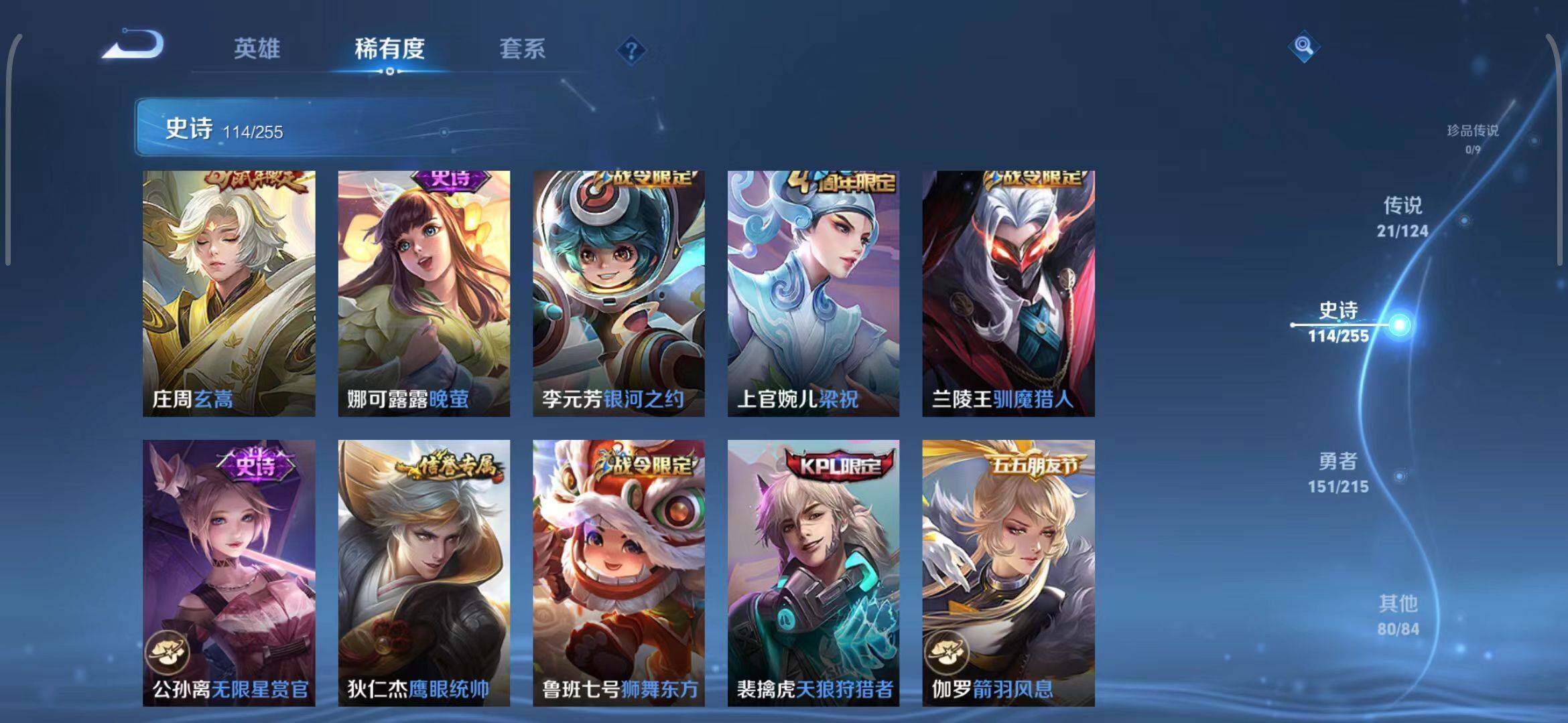 WZEY3200136王者荣耀账号详情图24 WZEY3200136王者荣耀账号详情图24