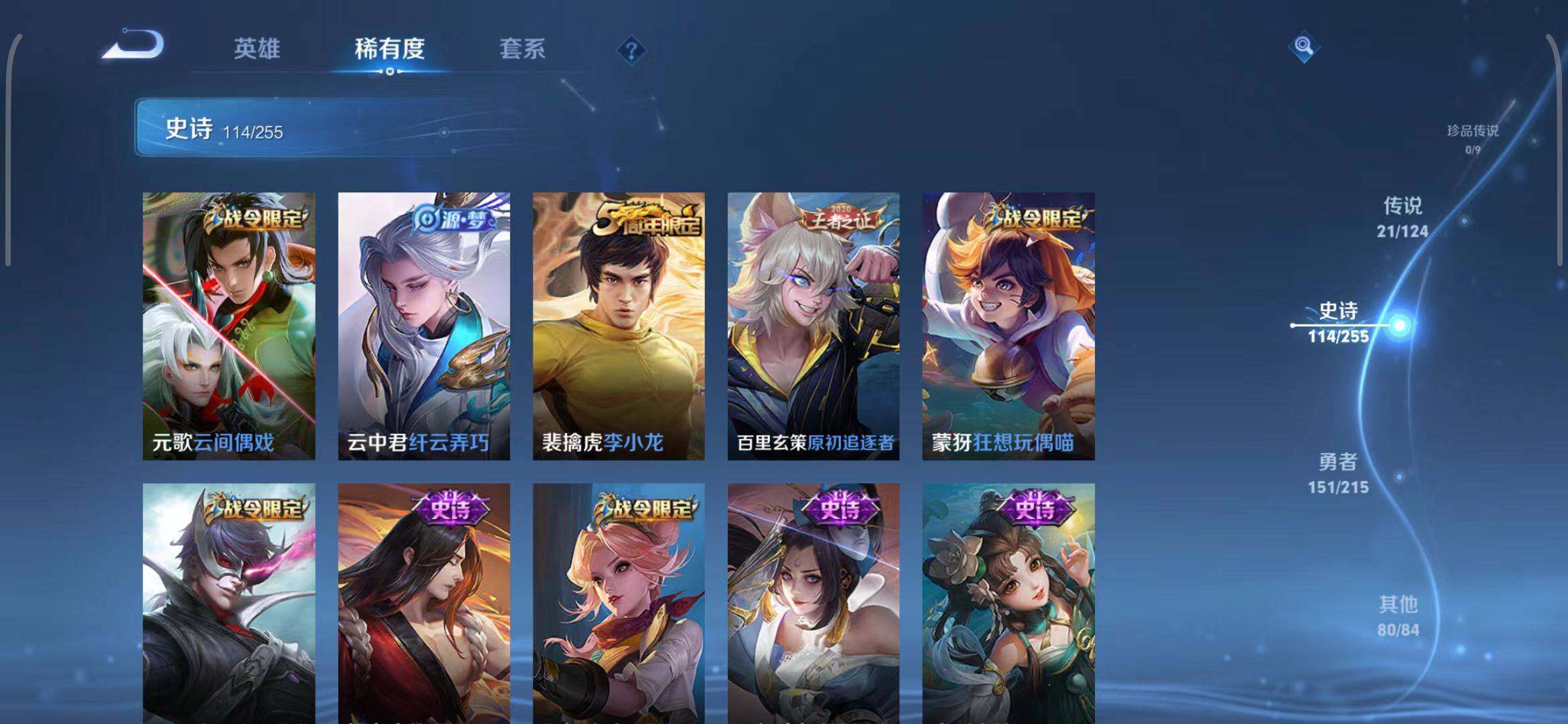 WZEY3200136王者荣耀账号详情图25 WZEY3200136王者荣耀账号详情图25