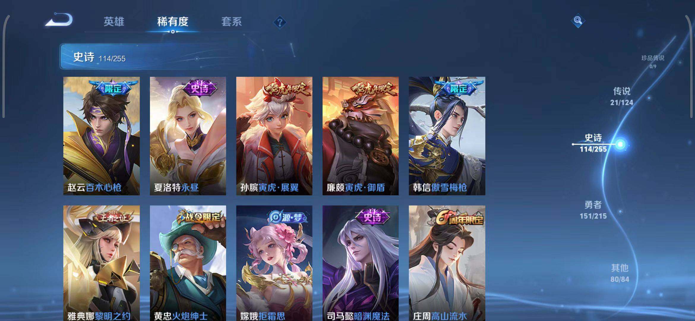 WZEY3200136王者荣耀账号详情图26 WZEY3200136王者荣耀账号详情图26