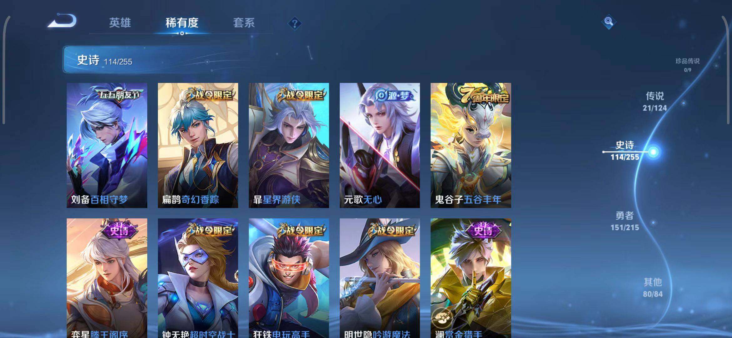 WZEY3200136王者荣耀账号详情图27 WZEY3200136王者荣耀账号详情图27