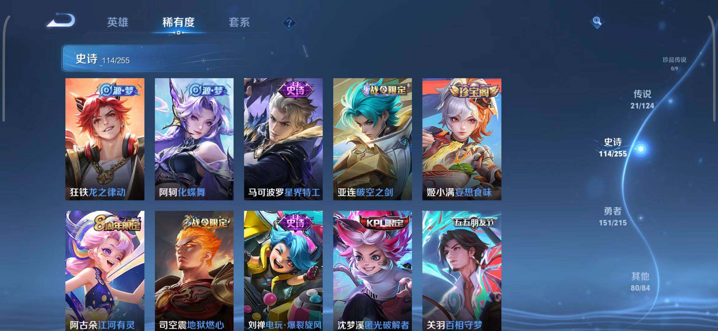 WZEY3200136王者荣耀账号详情图28 WZEY3200136王者荣耀账号详情图28