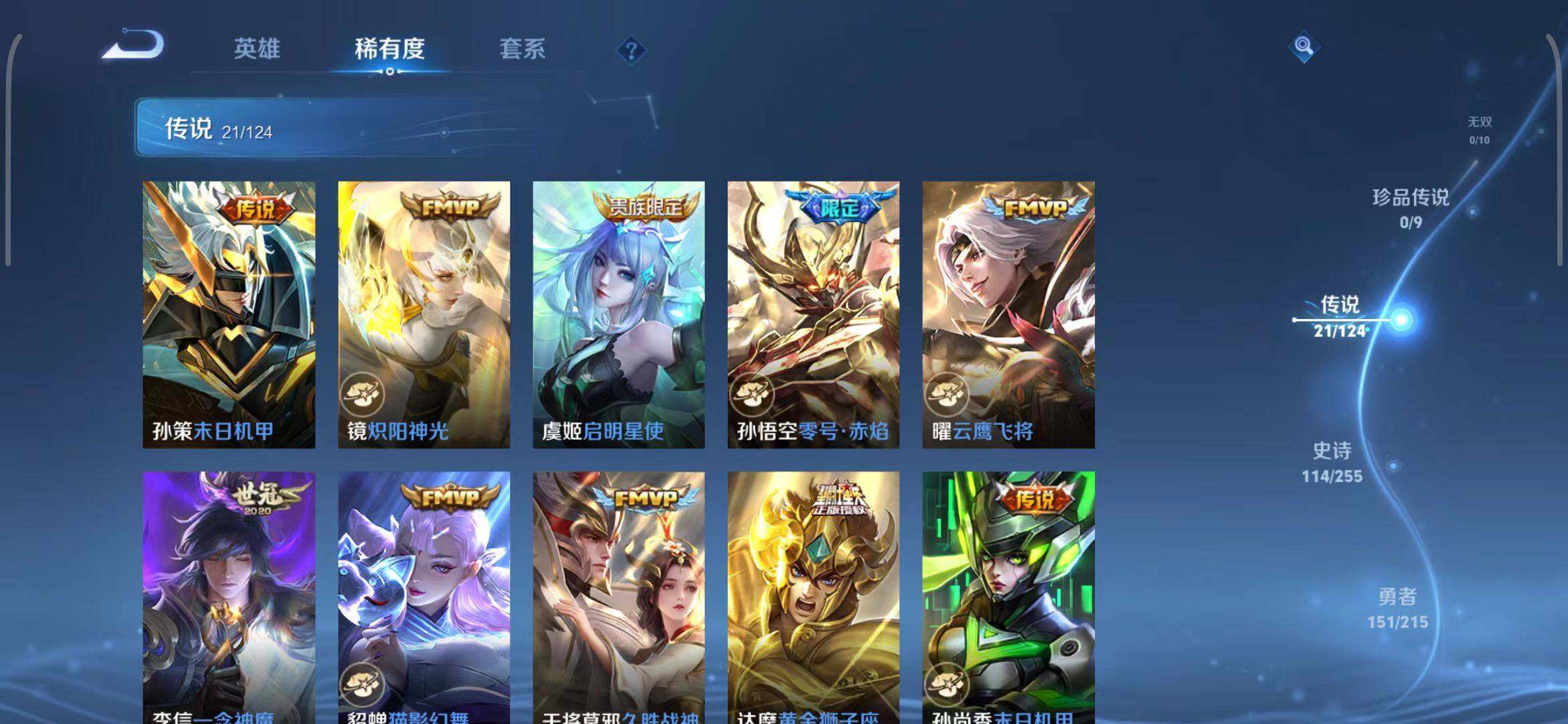 WZEY3200136王者荣耀账号详情图30 WZEY3200136王者荣耀账号详情图30