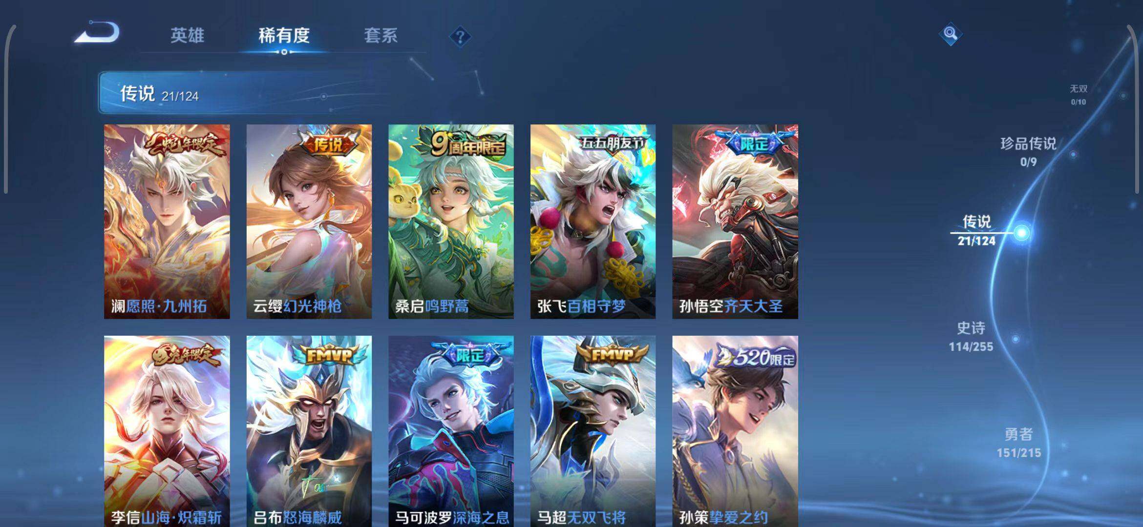 WZEY3200136王者荣耀账号详情图31 WZEY3200136王者荣耀账号详情图31