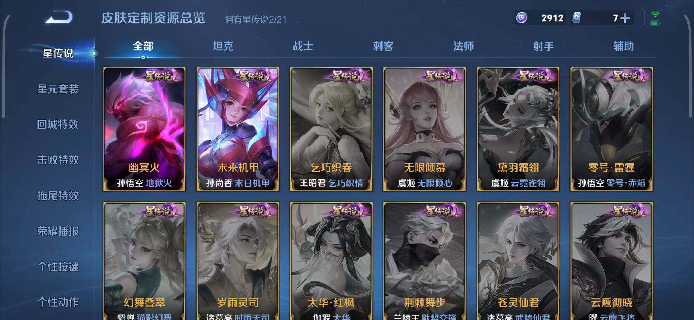 WZEY3200136王者荣耀账号详情图33 WZEY3200136王者荣耀账号详情图33