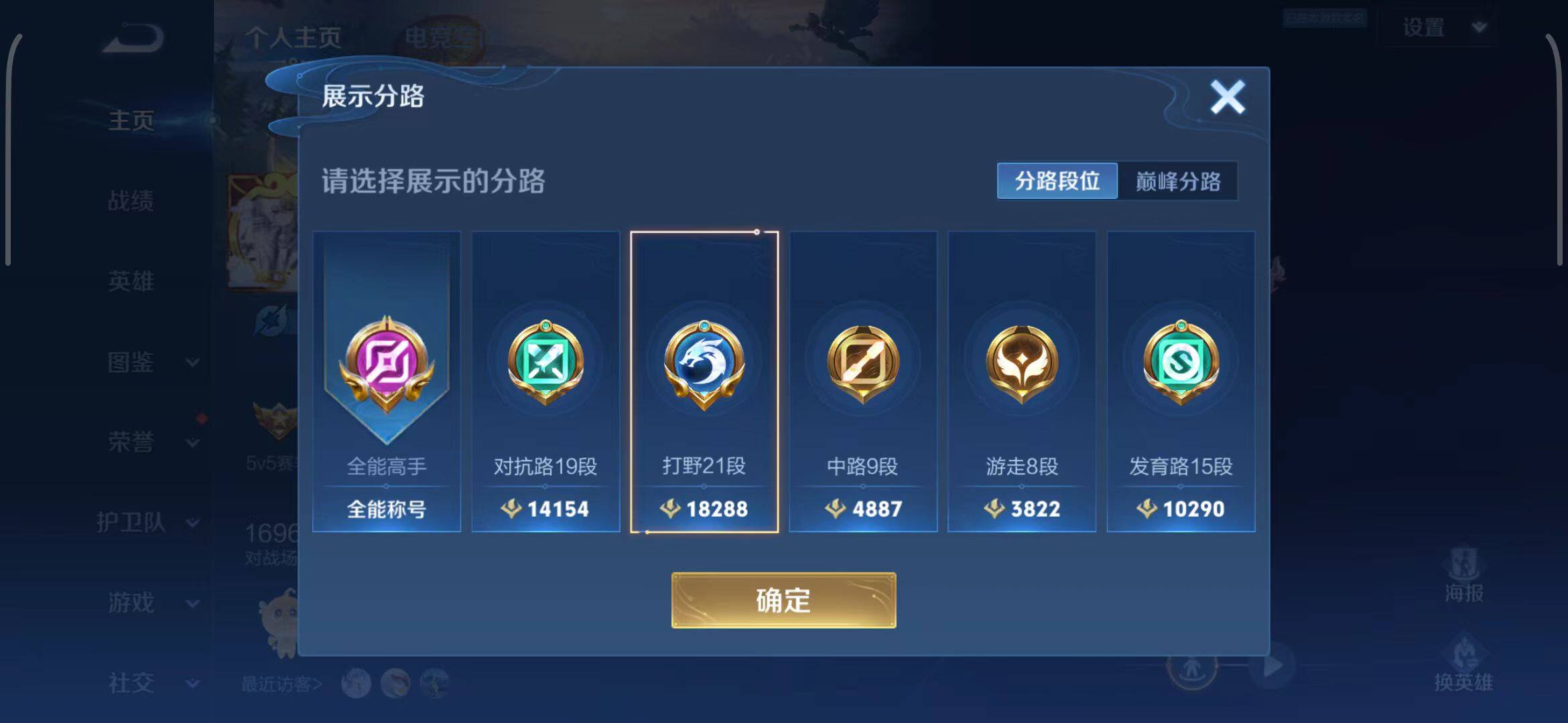 WZEY3200136王者荣耀账号详情图36 WZEY3200136王者荣耀账号详情图36