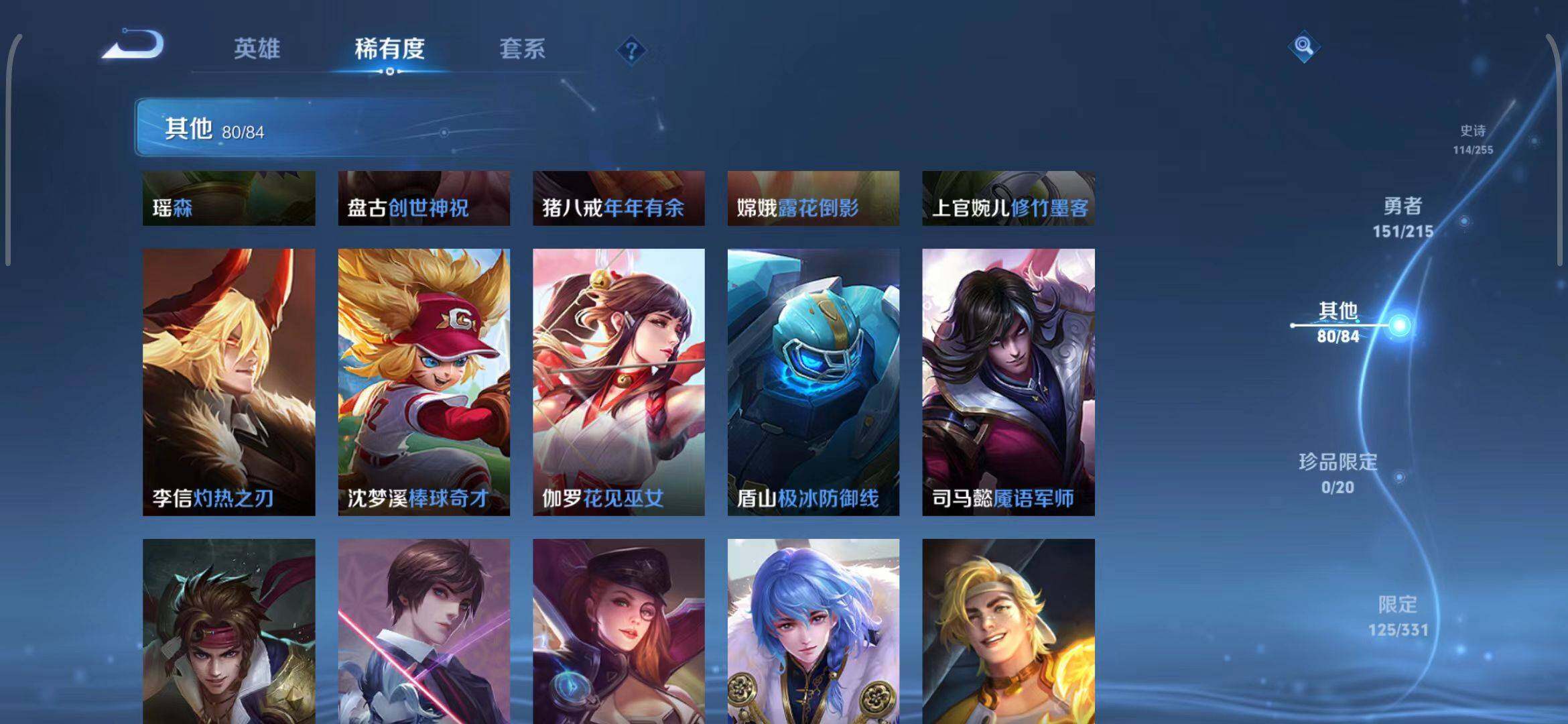 WZEY3200136王者荣耀账号详情图37 WZEY3200136王者荣耀账号详情图37