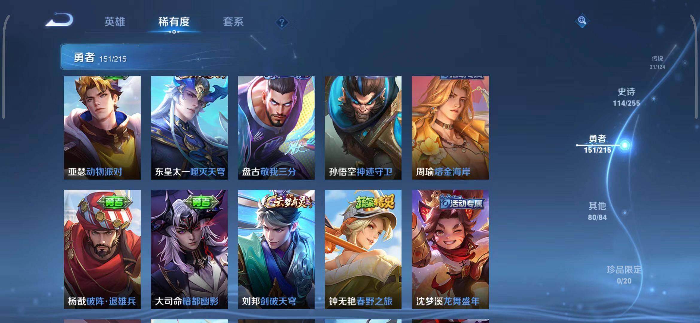 WZEY3200136王者荣耀账号详情图38 WZEY3200136王者荣耀账号详情图38
