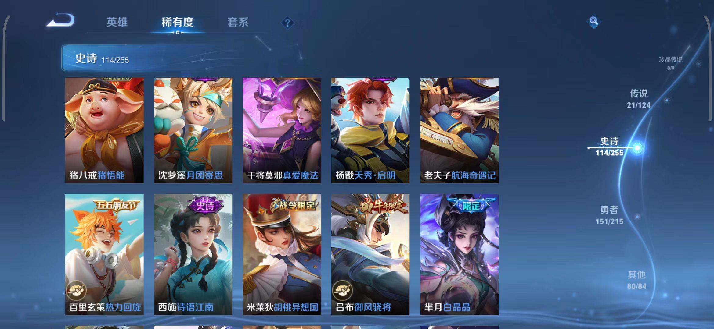 WZEY3200136王者荣耀账号详情图39 WZEY3200136王者荣耀账号详情图39
