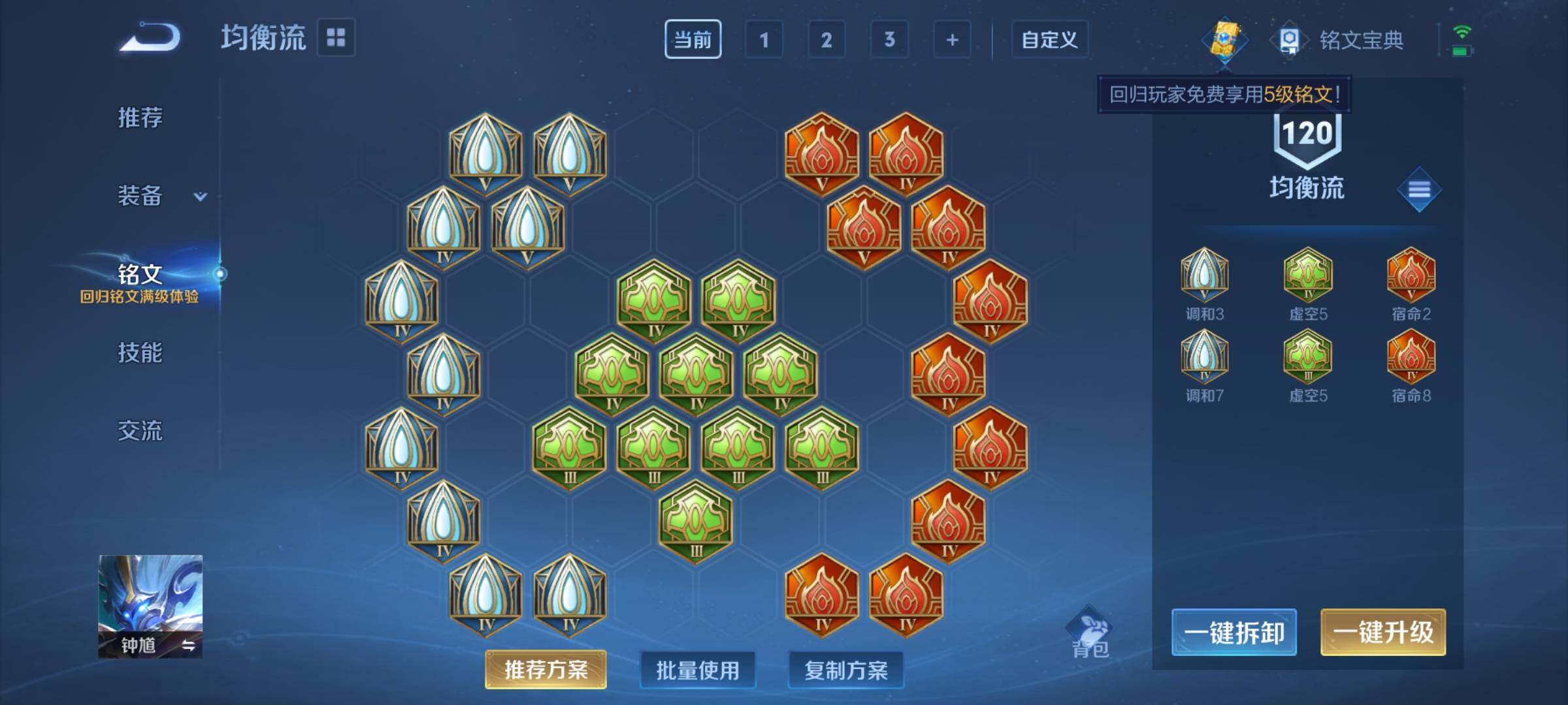 WZYXS3202522王者荣耀账号详情图9 WZYXS3202522王者荣耀账号详情图9