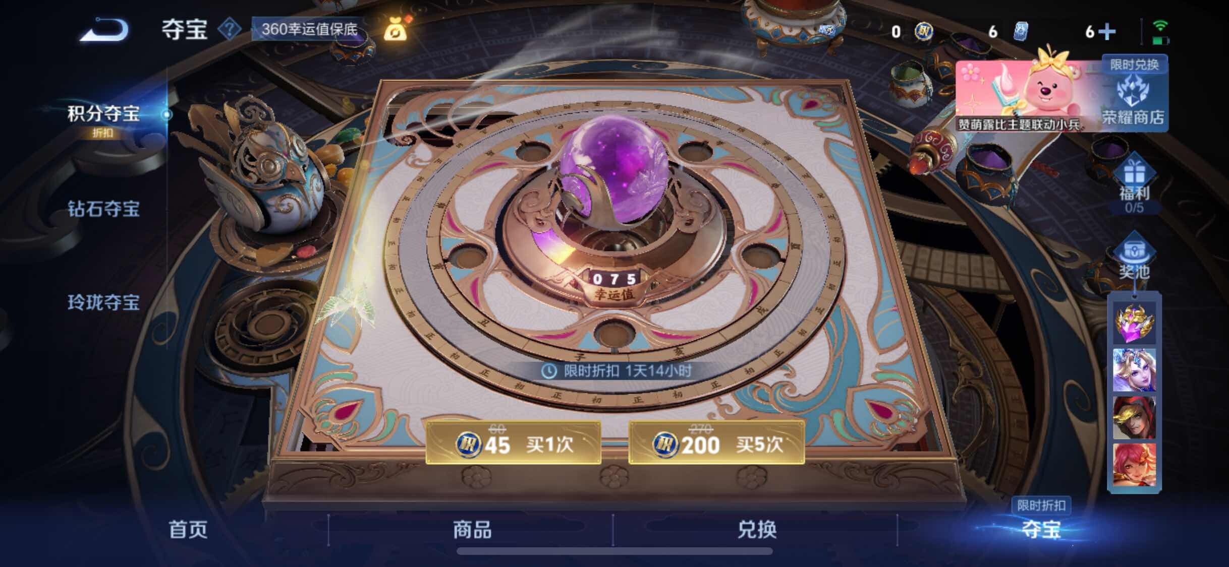 WZYXS3205572王者荣耀账号详情图21