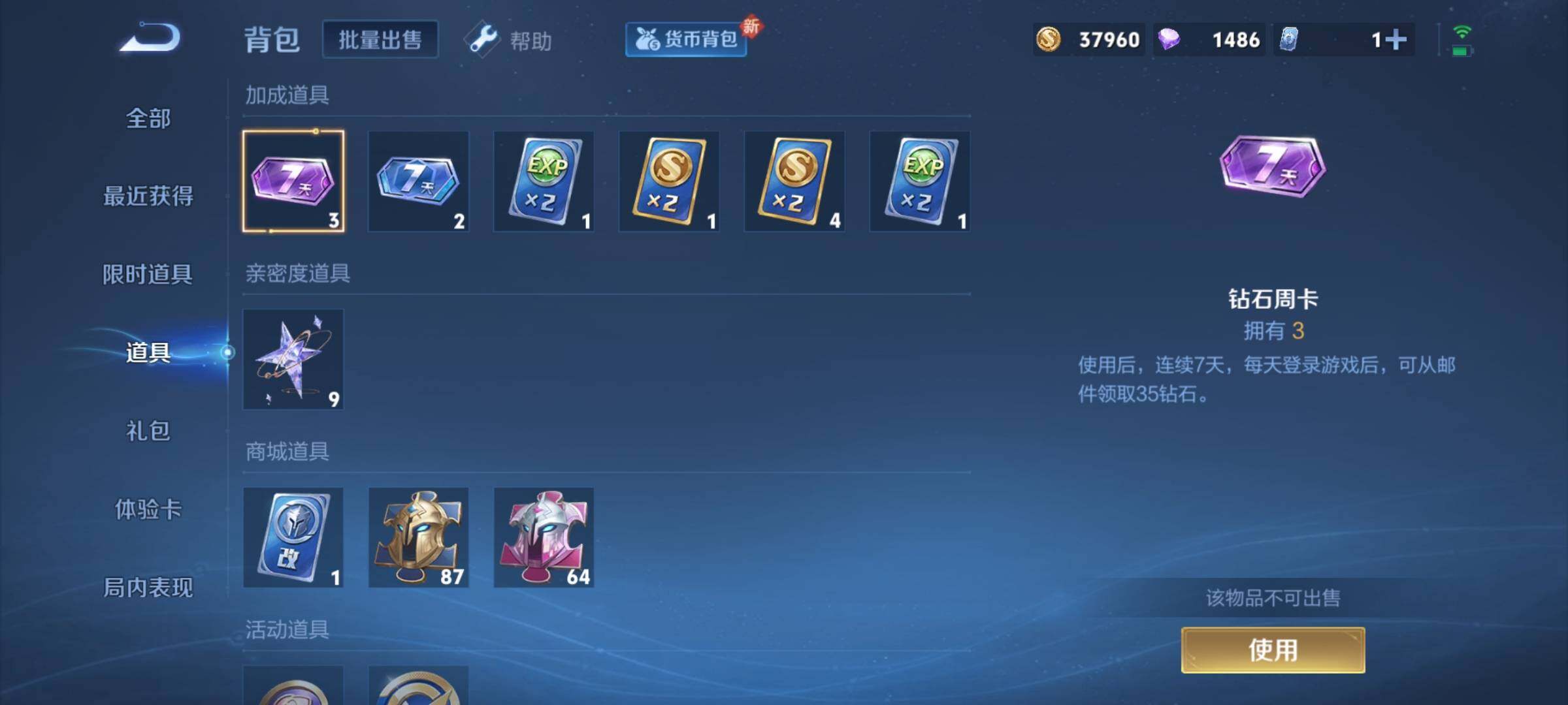 WZYXS3202522王者荣耀账号详情图11 WZYXS3202522王者荣耀账号详情图11