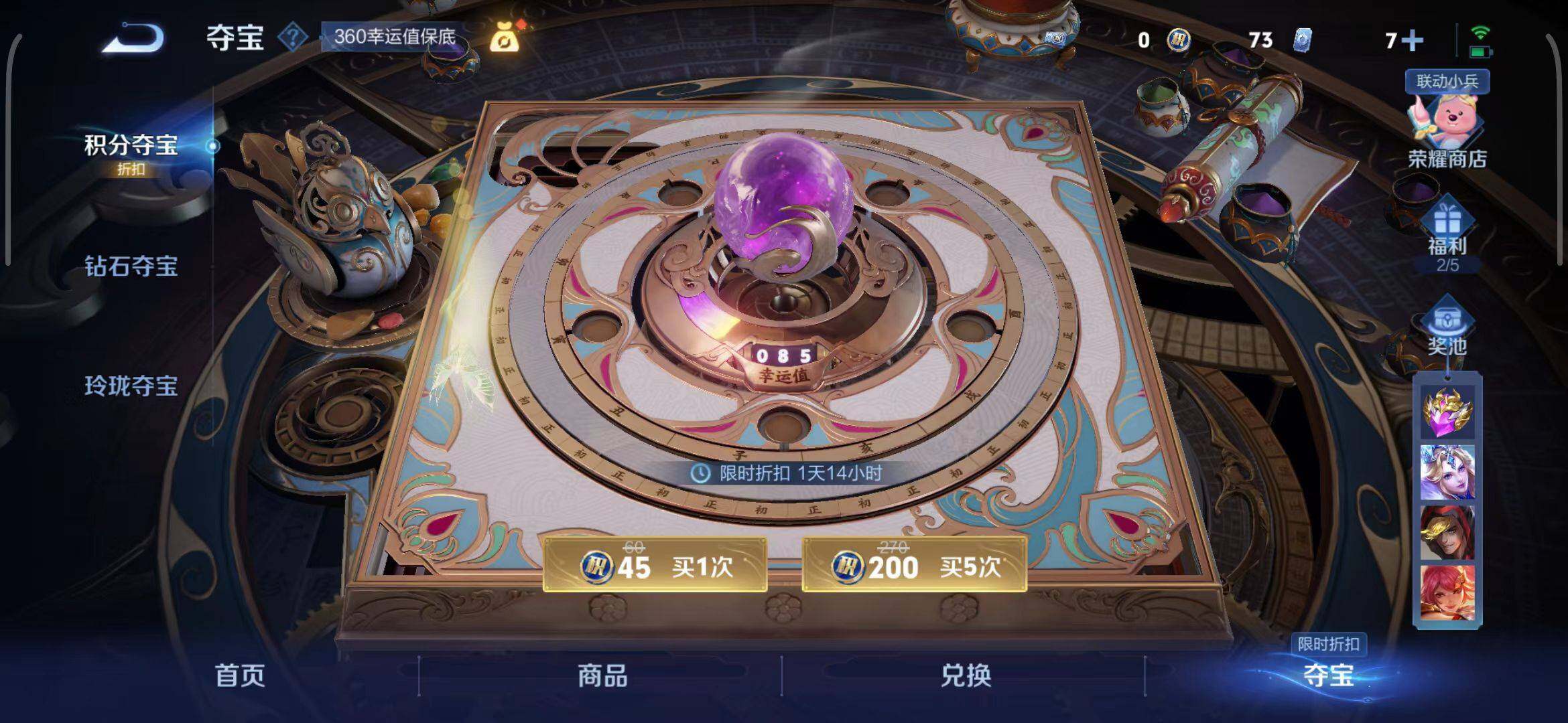 WZEY3200136王者荣耀账号详情图40 WZEY3200136王者荣耀账号详情图40