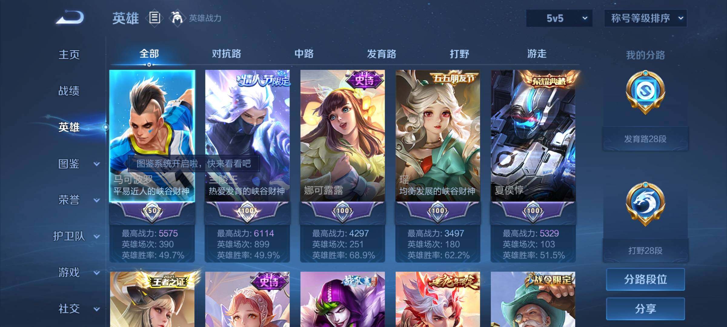 WZYXS3205573王者荣耀账号详情图3 WZYXS3205573王者荣耀账号详情图3