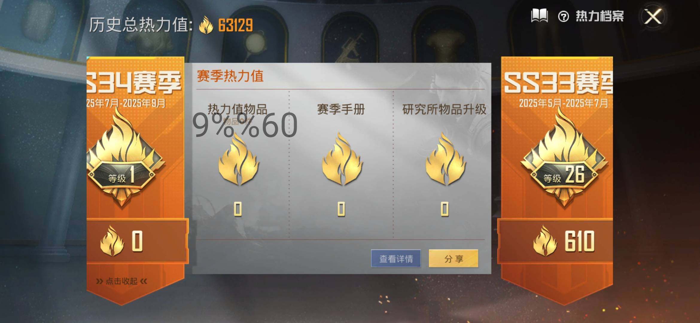 HPYXS3286319和平精英账号详情图3 HPYXS3286319和平精英账号详情图3