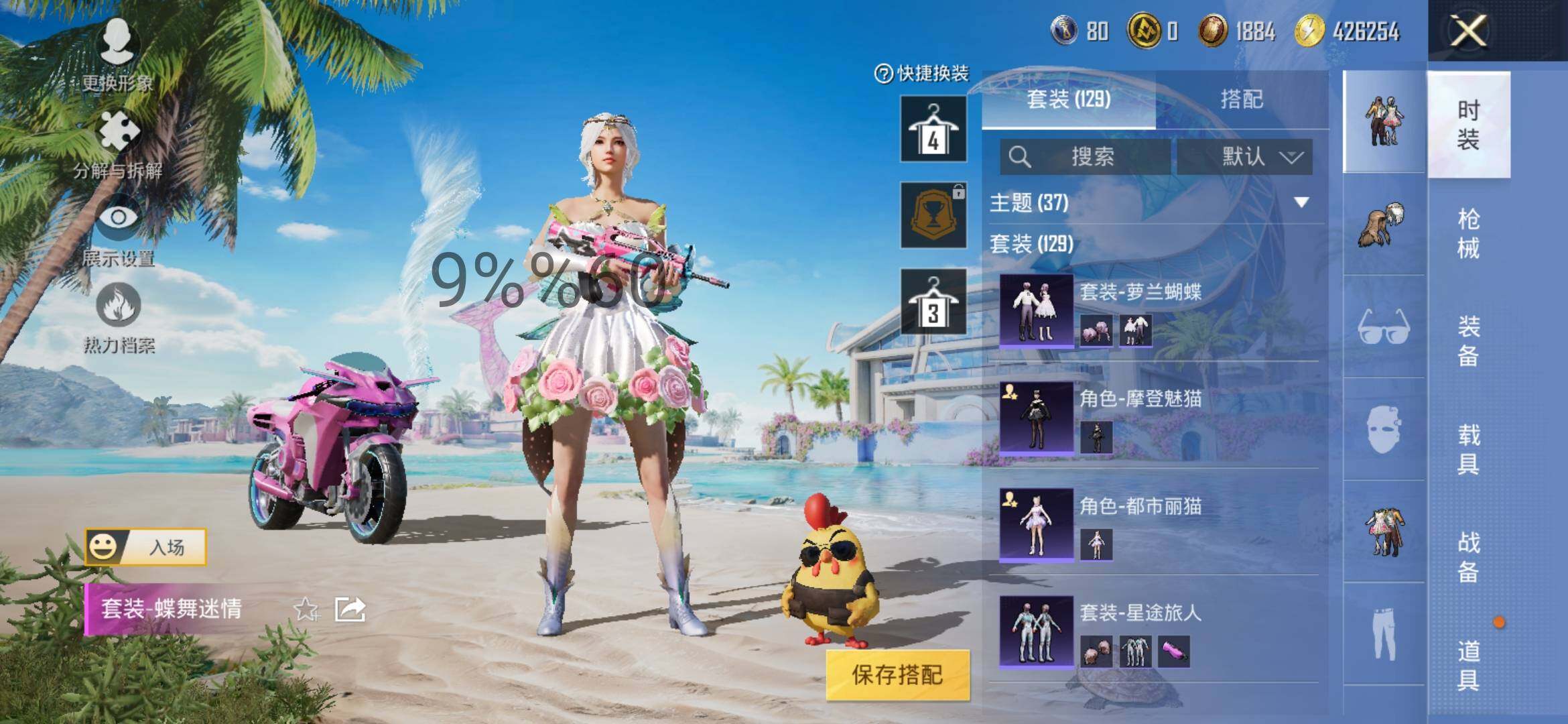 HPYXS3286319和平精英账号详情图7 HPYXS3286319和平精英账号详情图7