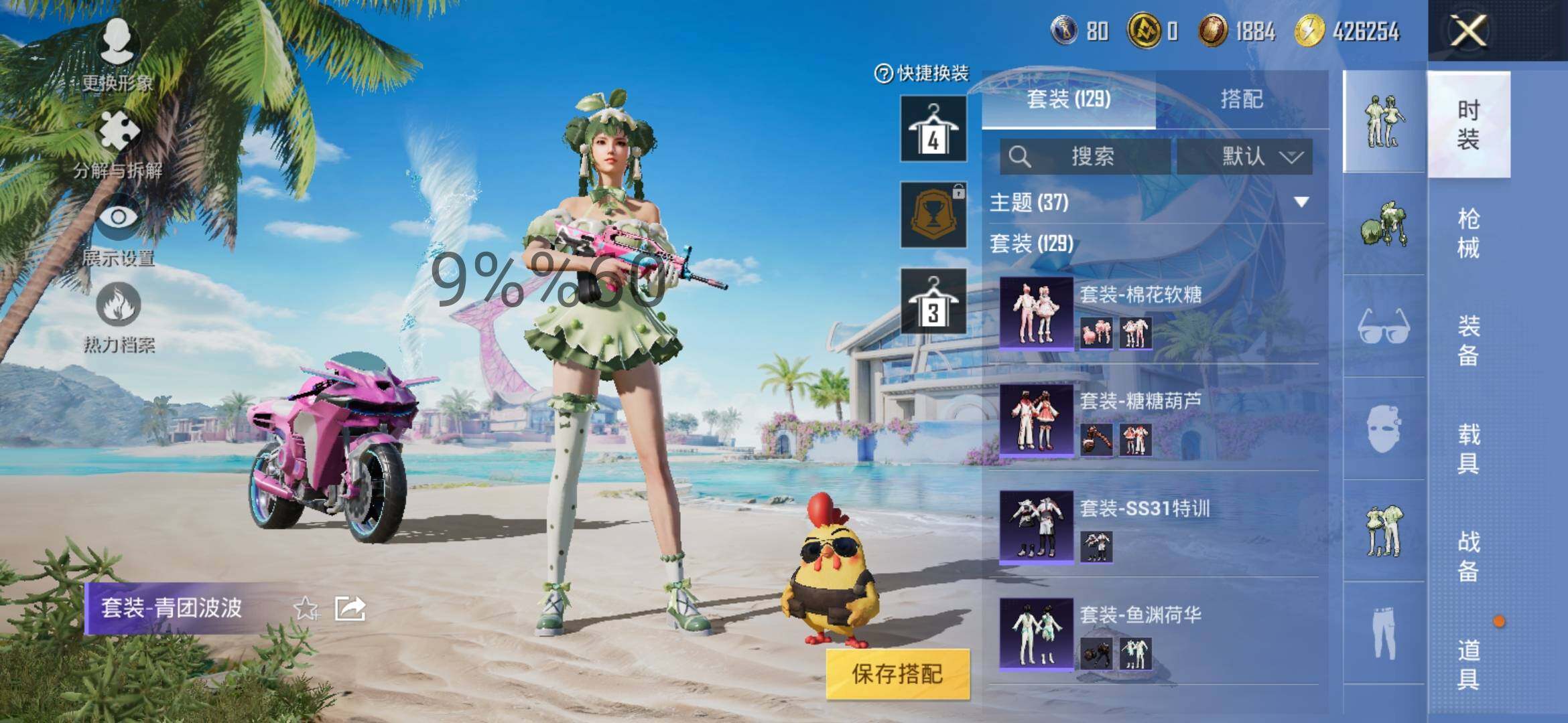 HPYXS3286319和平精英账号详情图8 HPYXS3286319和平精英账号详情图8