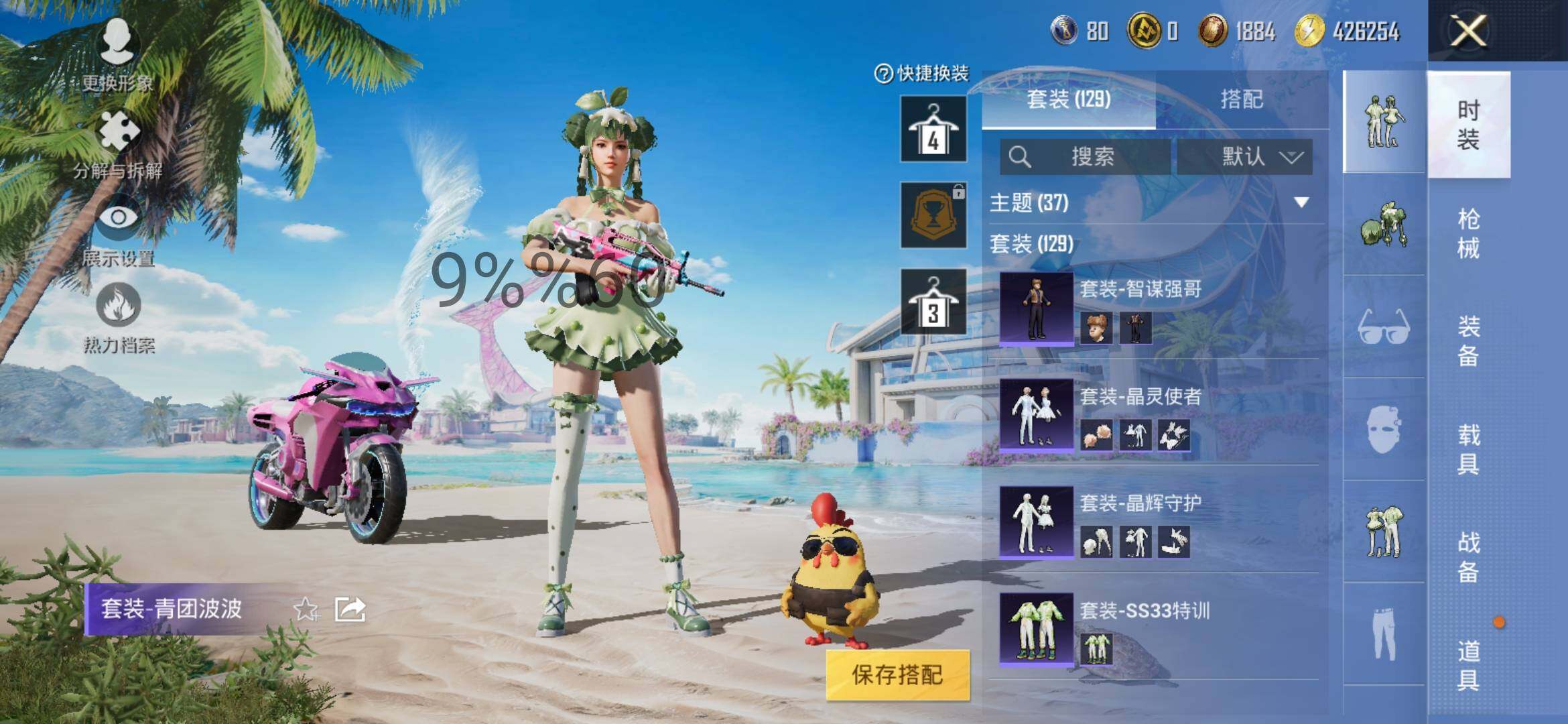 HPYXS3286319和平精英账号详情图9 HPYXS3286319和平精英账号详情图9