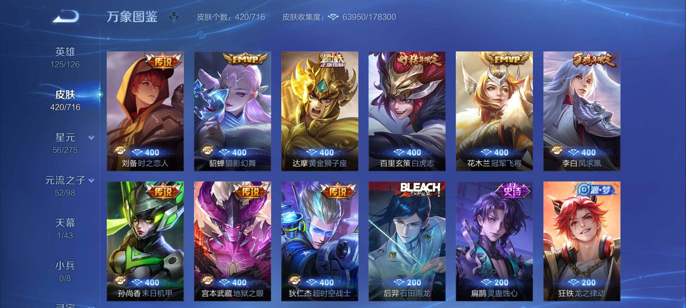 WZYXS3205573王者荣耀账号详情图7 WZYXS3205573王者荣耀账号详情图7