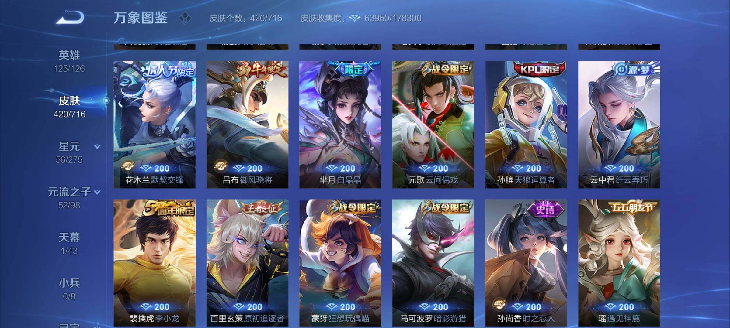 WZYXS3205573王者荣耀账号详情图12 WZYXS3205573王者荣耀账号详情图12