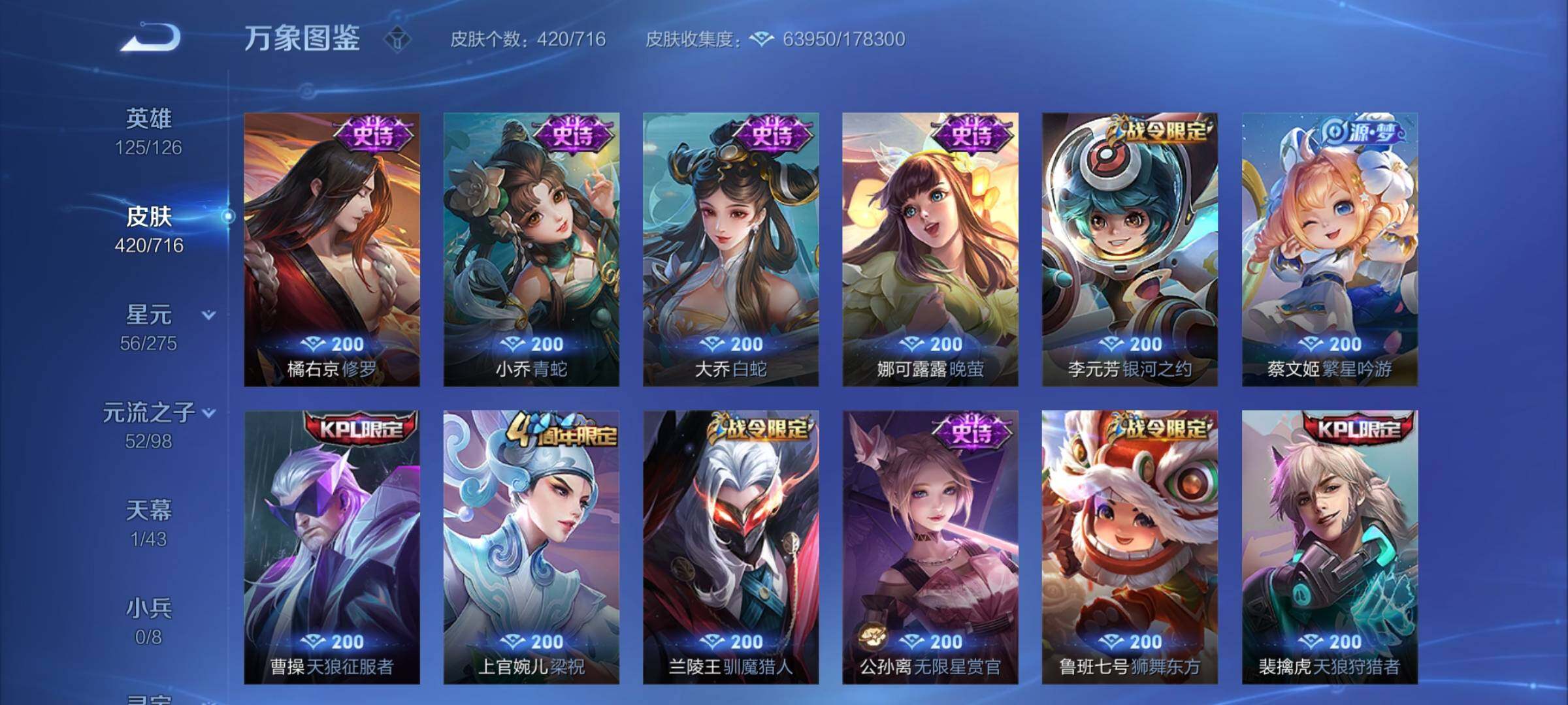 WZYXS3205573王者荣耀账号详情图13 WZYXS3205573王者荣耀账号详情图13