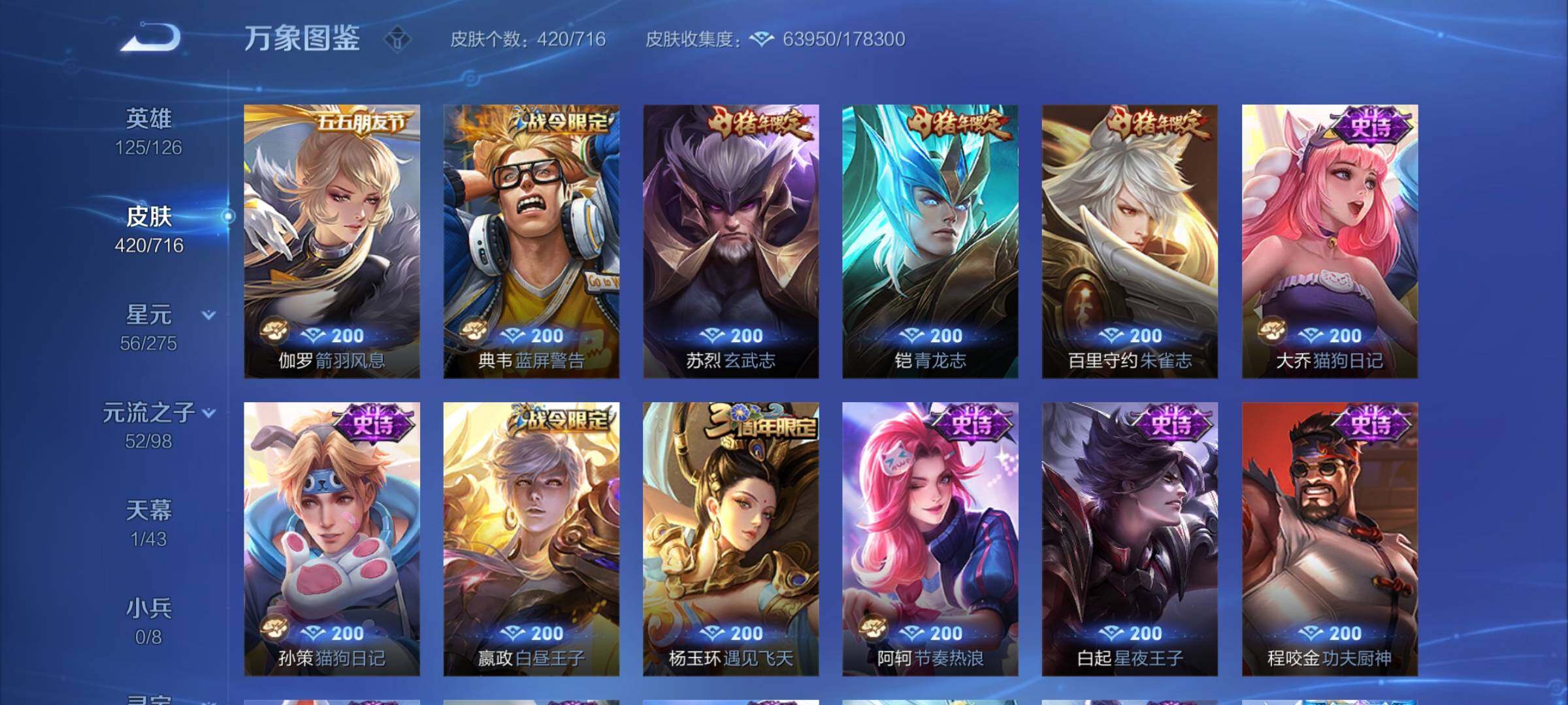 WZYXS3205573王者荣耀账号详情图14 WZYXS3205573王者荣耀账号详情图14