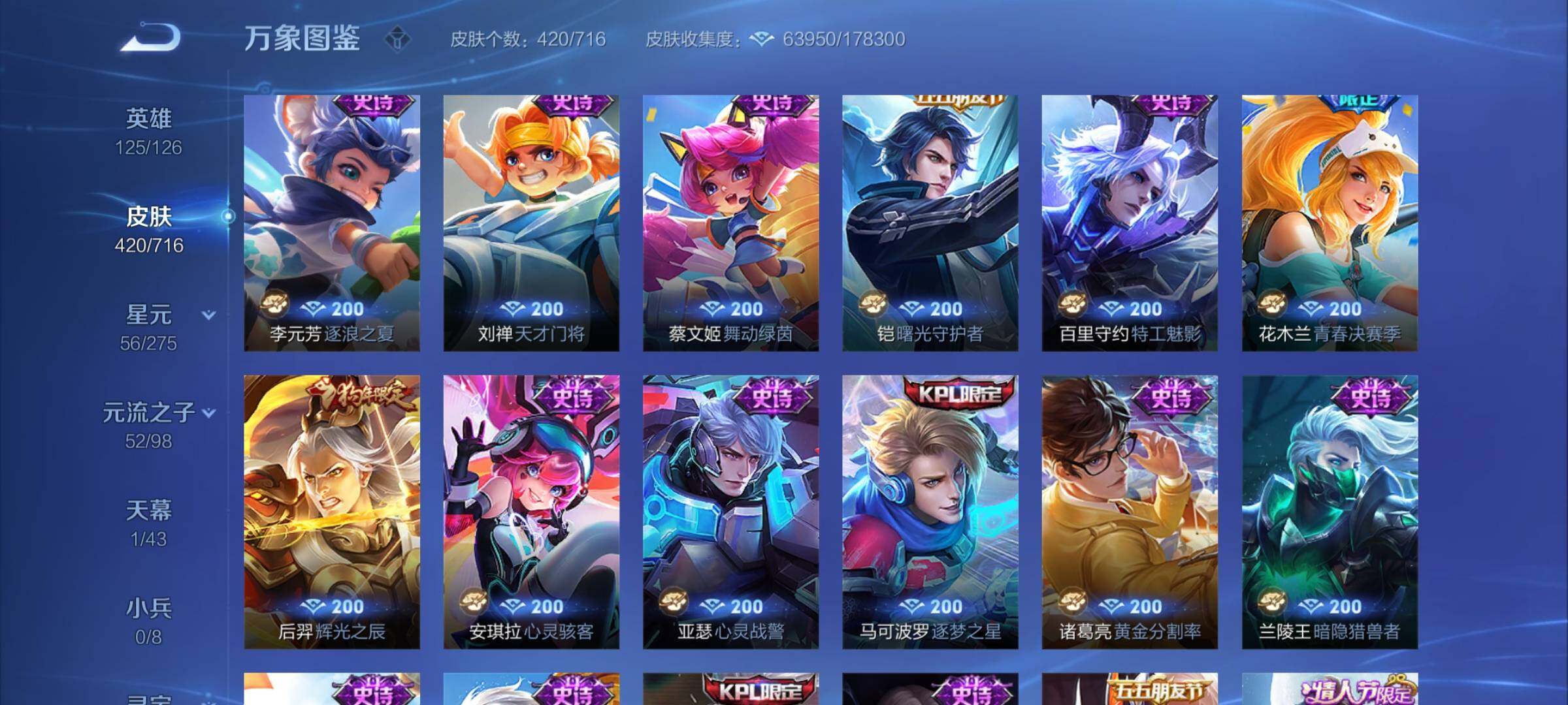 WZYXS3205573王者荣耀账号详情图15 WZYXS3205573王者荣耀账号详情图15