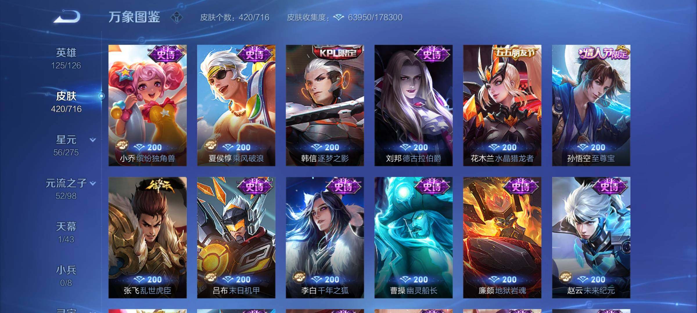 WZYXS3205573王者荣耀账号详情图16 WZYXS3205573王者荣耀账号详情图16