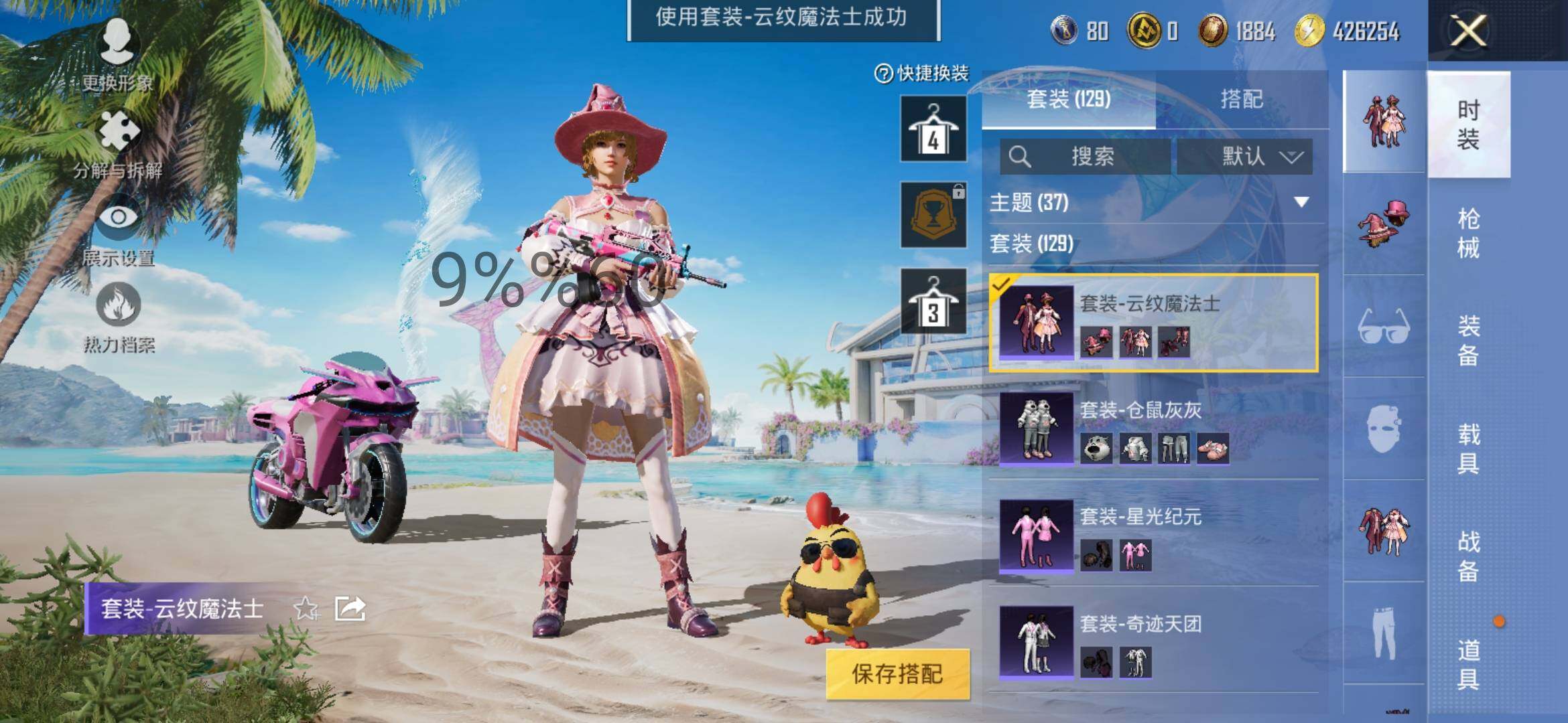 HPYXS3286319和平精英账号详情图11 HPYXS3286319和平精英账号详情图11