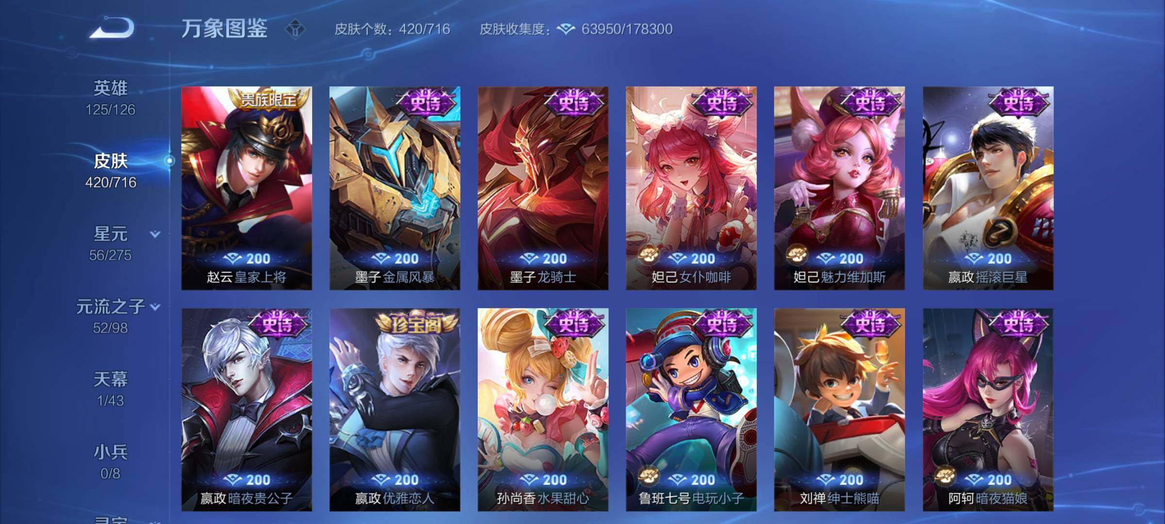 WZYXS3205573王者荣耀账号详情图17 WZYXS3205573王者荣耀账号详情图17