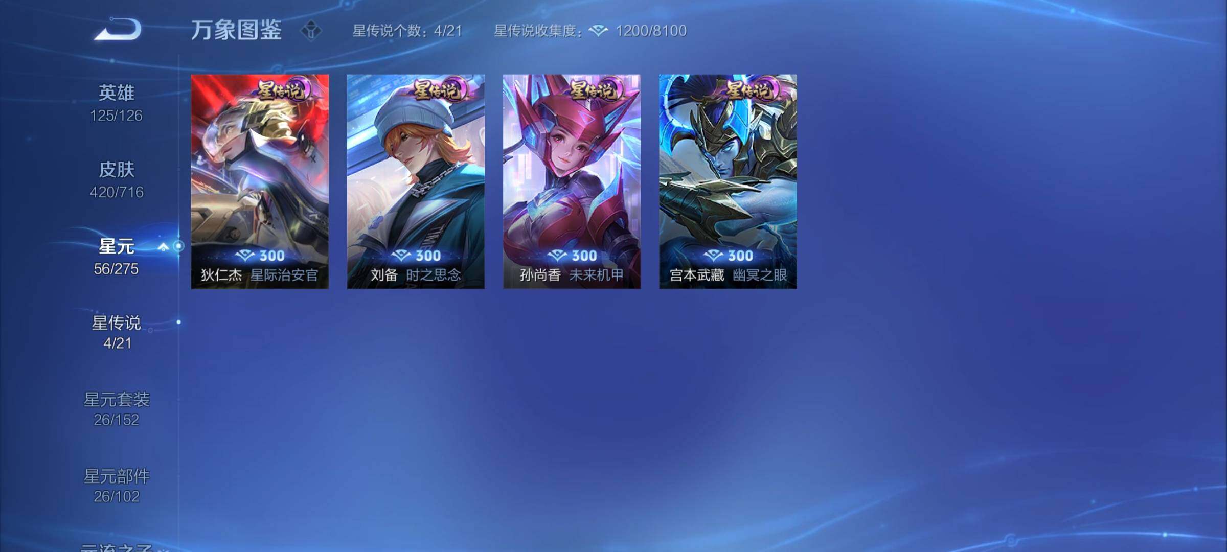 WZYXS3205573王者荣耀账号详情图18 WZYXS3205573王者荣耀账号详情图18