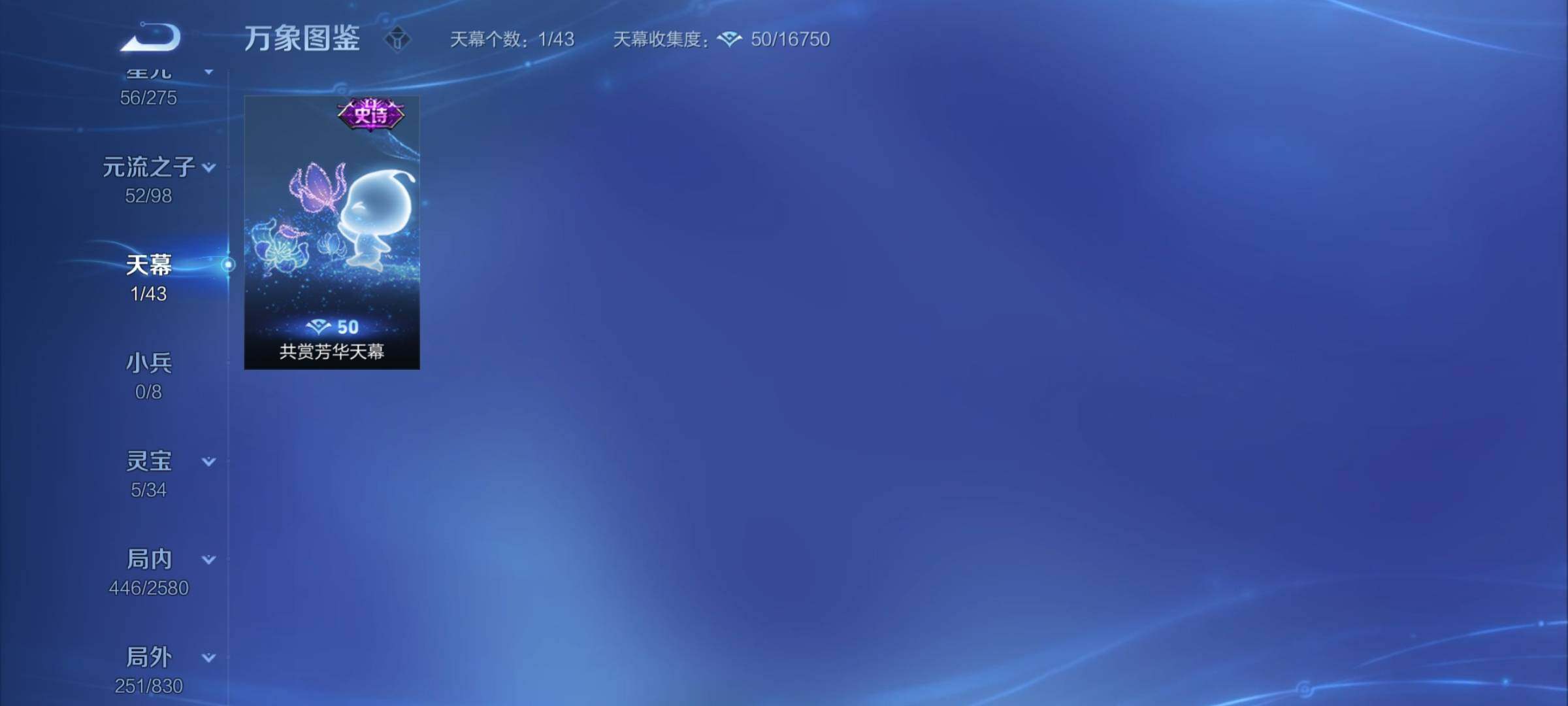 WZYXS3205573王者荣耀账号详情图21 WZYXS3205573王者荣耀账号详情图21