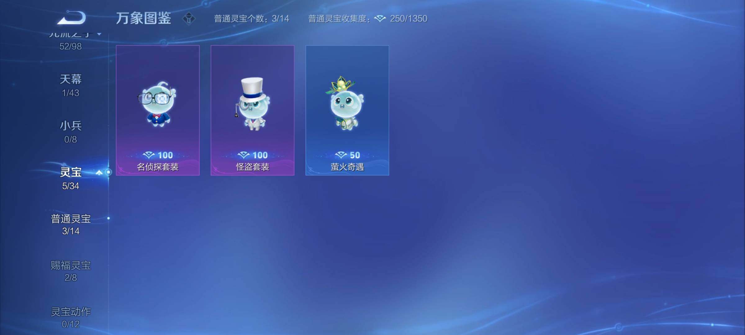 WZYXS3205573王者荣耀账号详情图22 WZYXS3205573王者荣耀账号详情图22