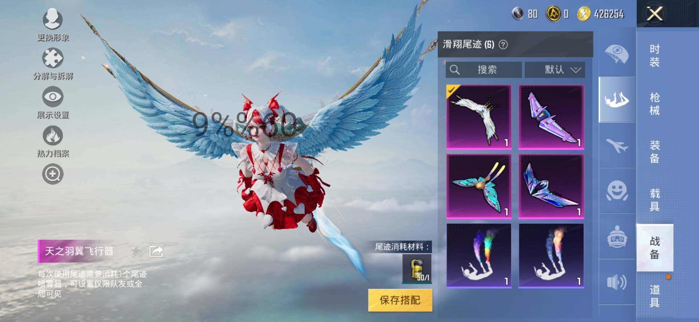 HPYXS3286319和平精英账号详情图18 HPYXS3286319和平精英账号详情图18