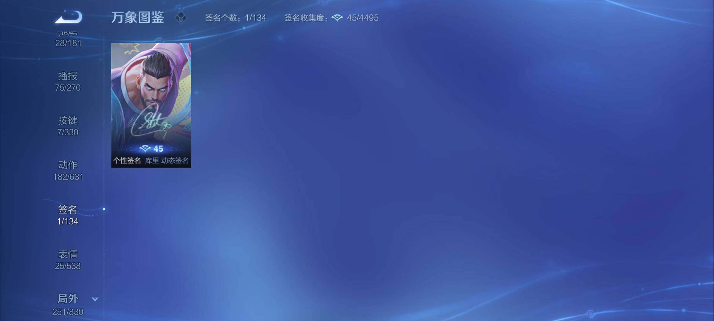 WZYXS3205573王者荣耀账号详情图25 WZYXS3205573王者荣耀账号详情图25